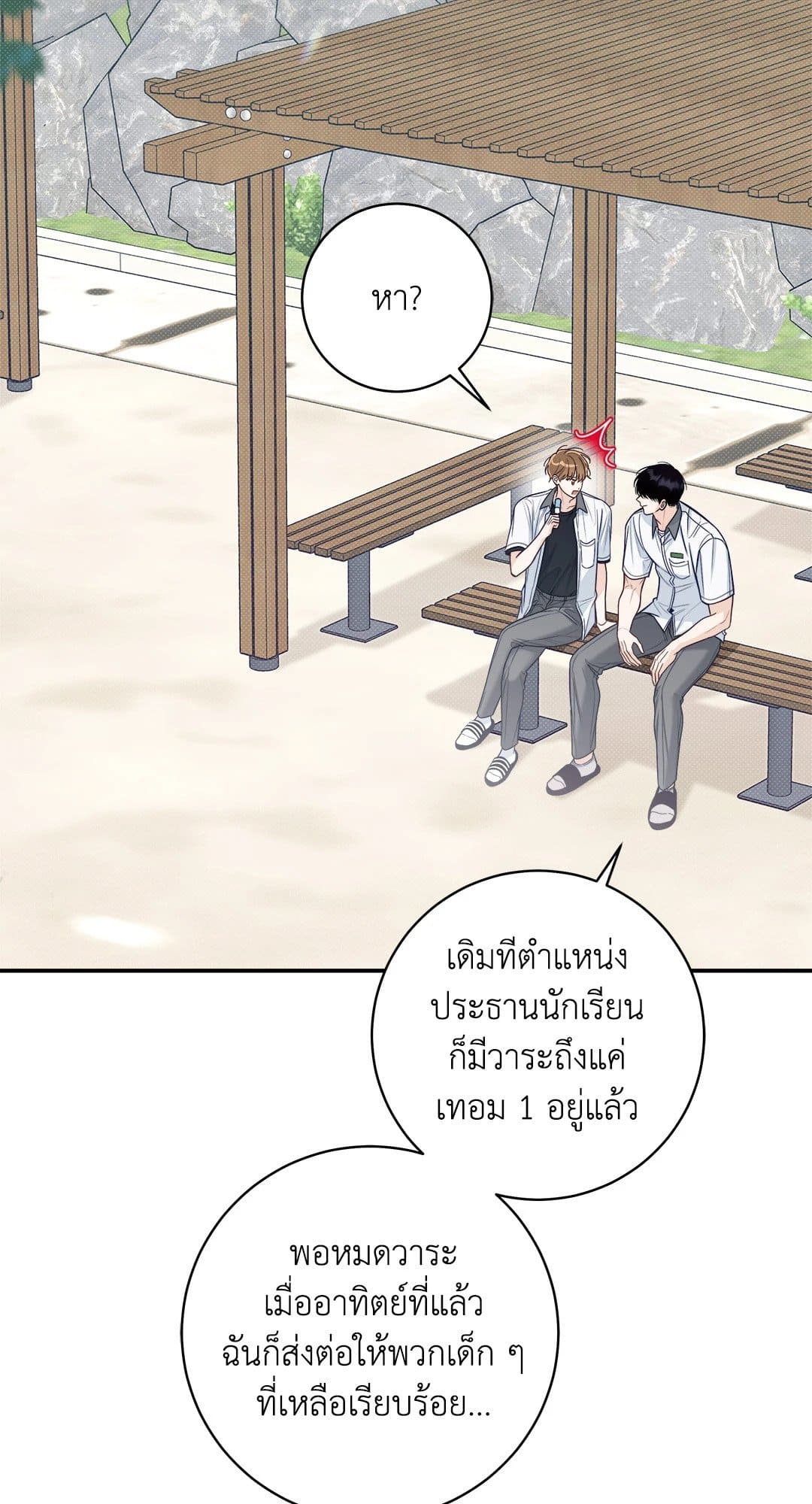 Summer Season ตอนที่ 3434