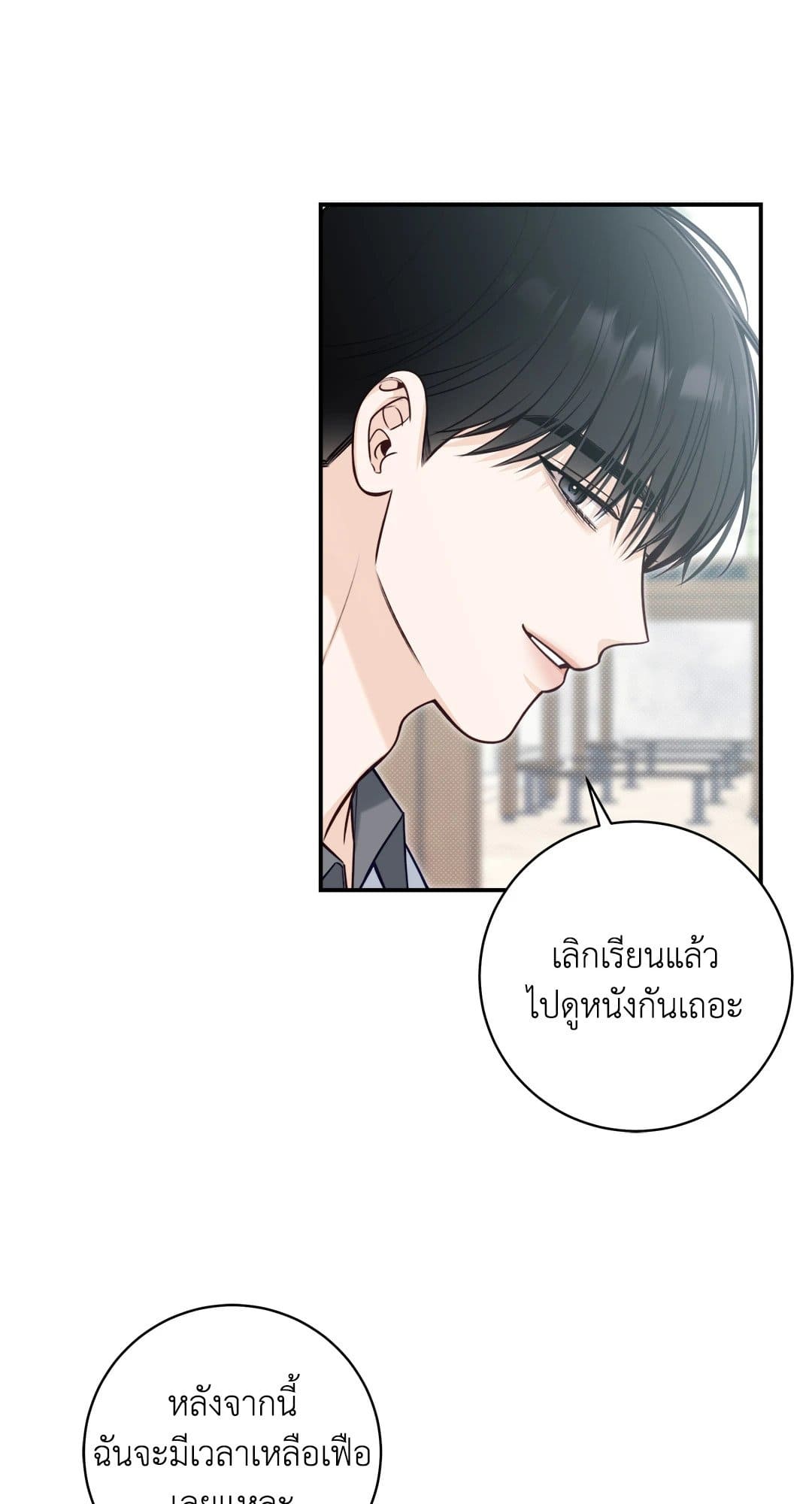 Summer Season ตอนที่ 3436