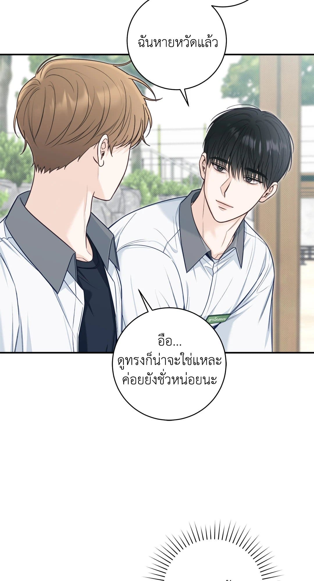 Summer Season ตอนที่ 3438