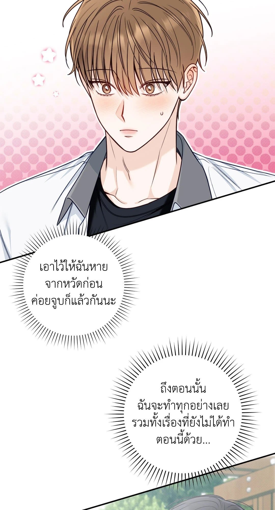 Summer Season ตอนที่ 3440