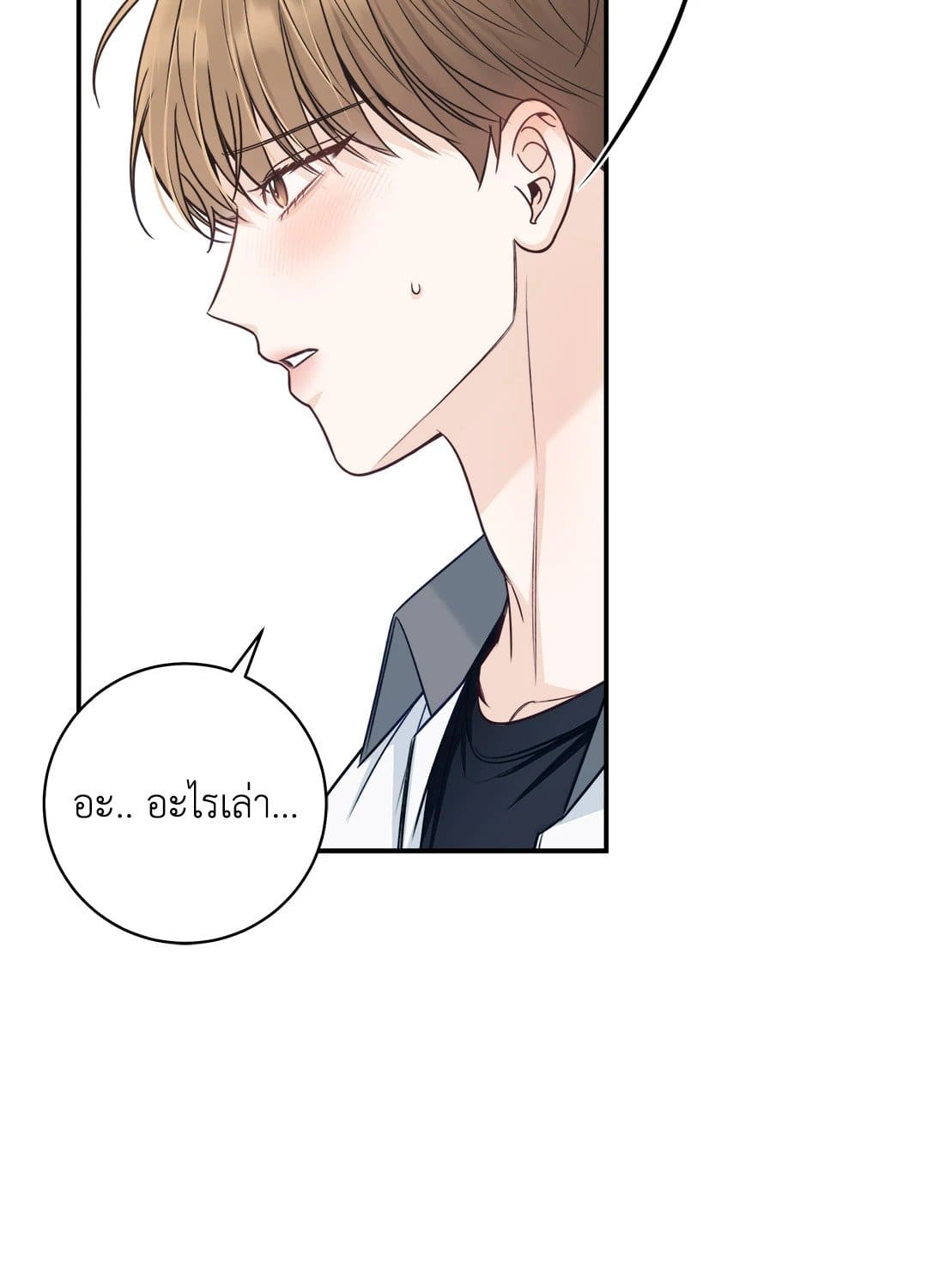 Summer Season ตอนที่ 3442