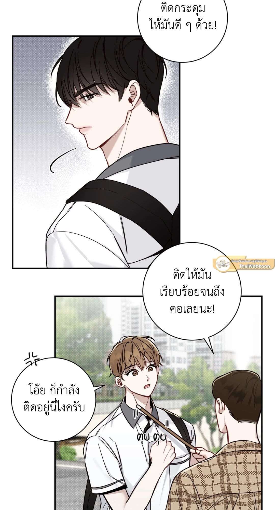 Summer Season ตอนที่ 347