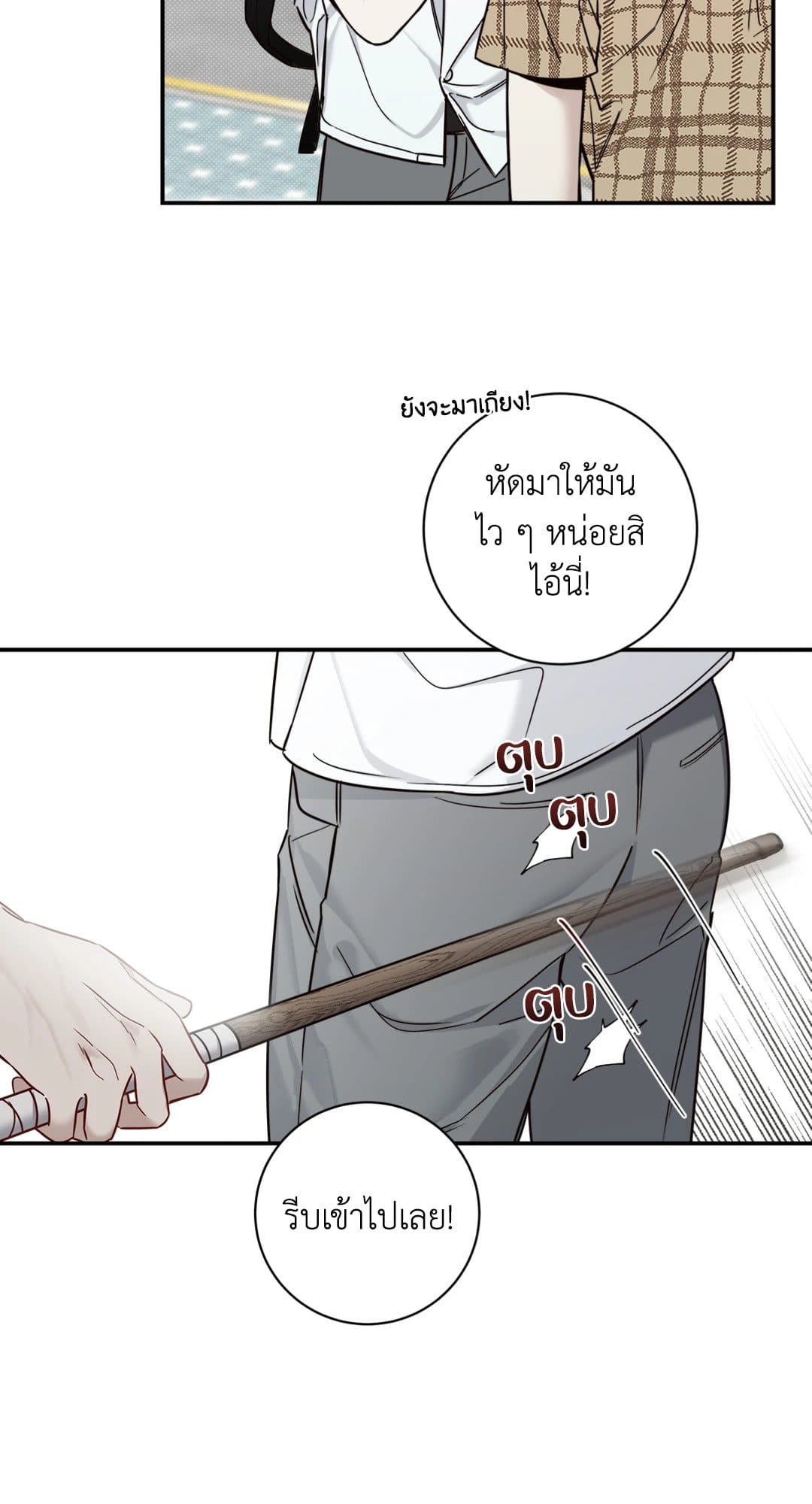 Summer Season ตอนที่ 348