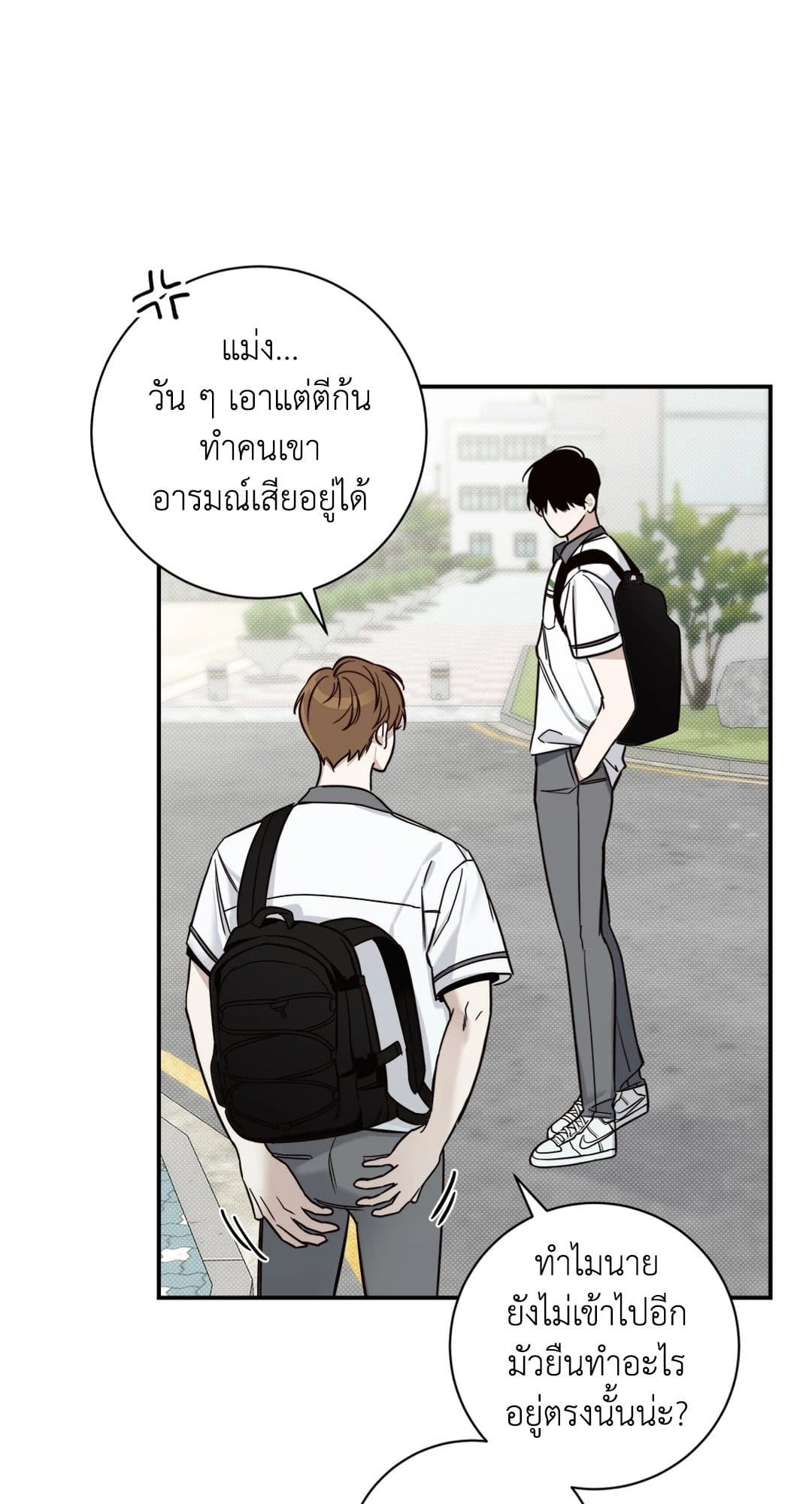 Summer Season ตอนที่ 349