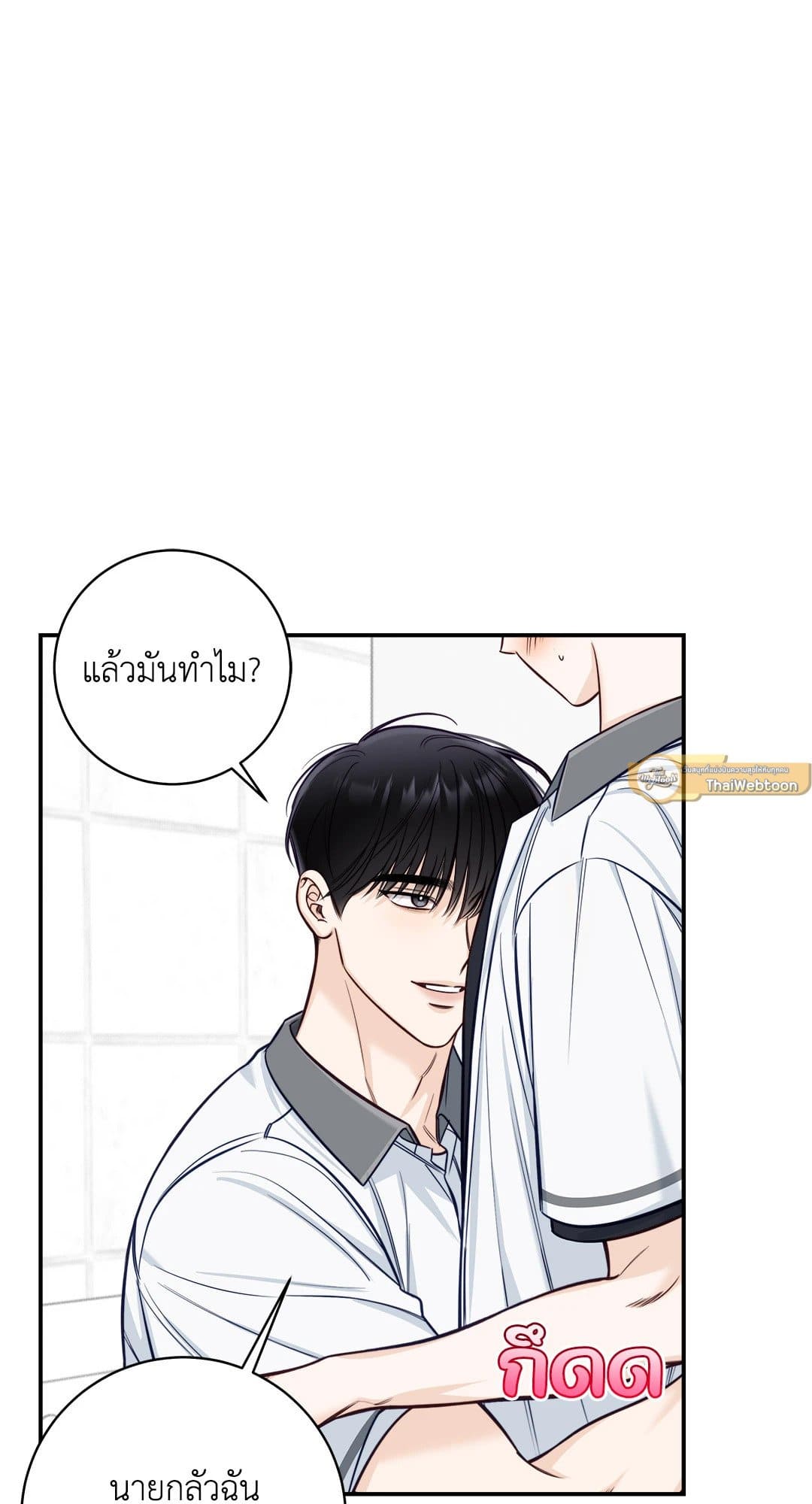 Summer Season ตอนที่ 3502