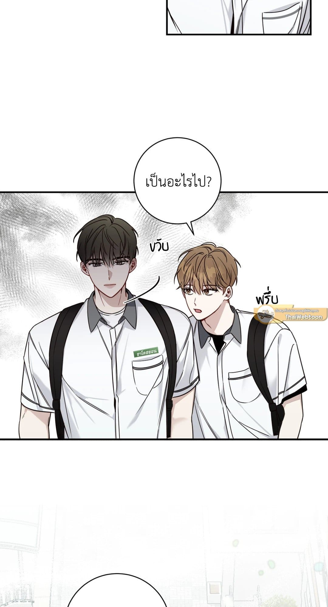 Summer Season ตอนที่ 351