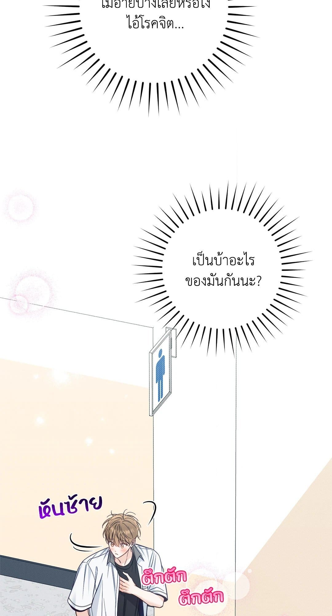 Summer Season ตอนที่ 3511