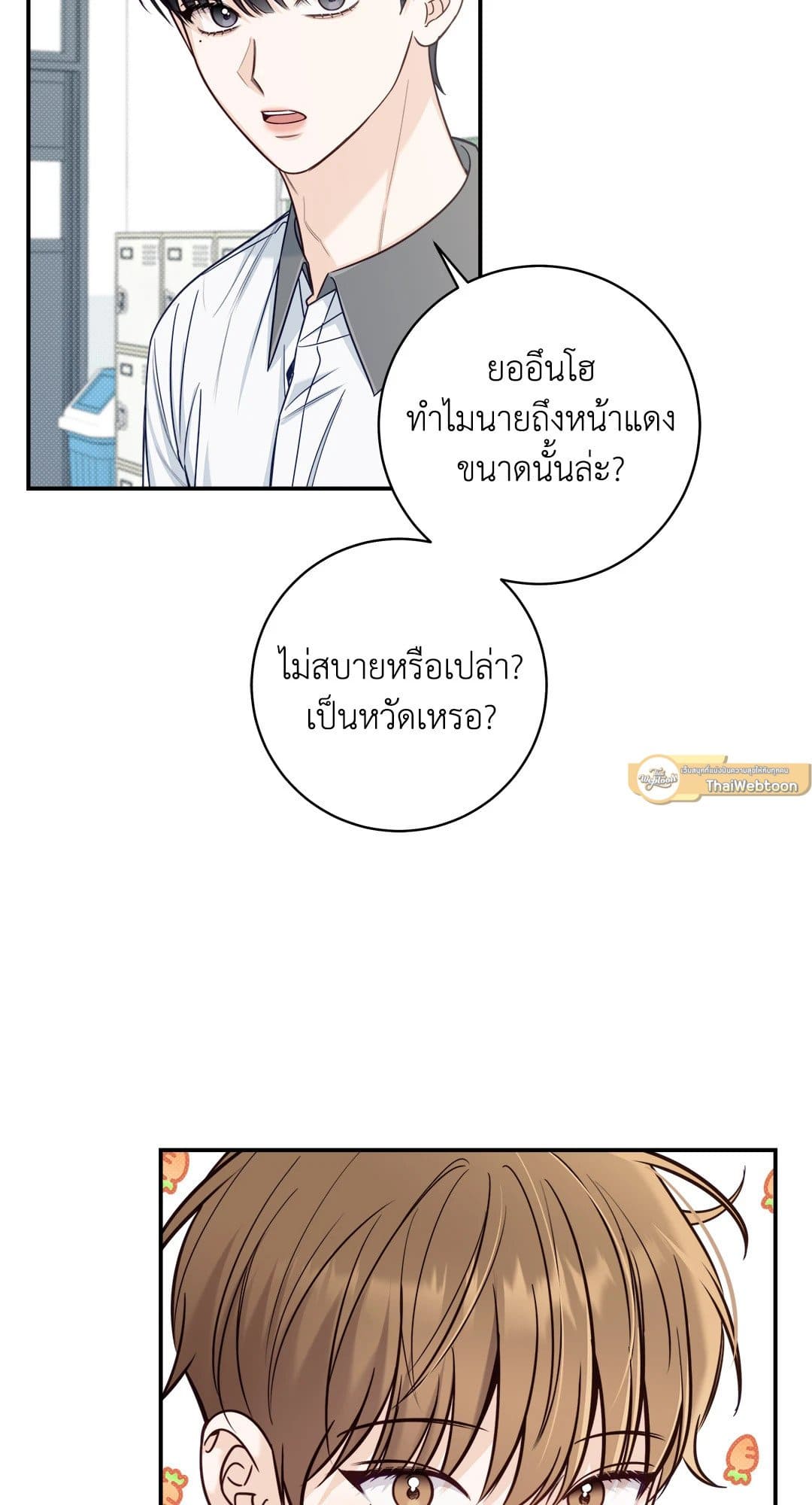 Summer Season ตอนที่ 3515