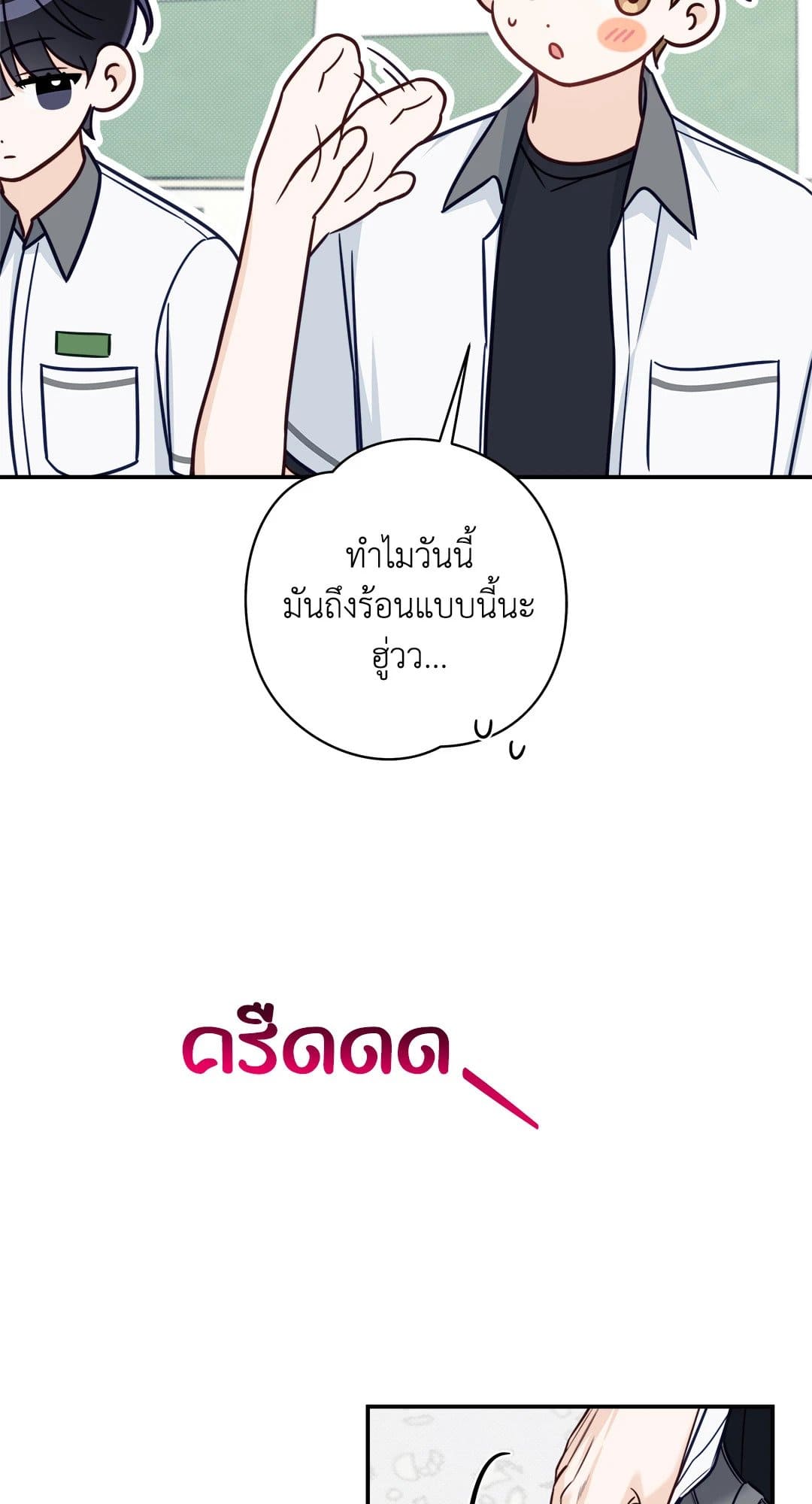 Summer Season ตอนที่ 3517