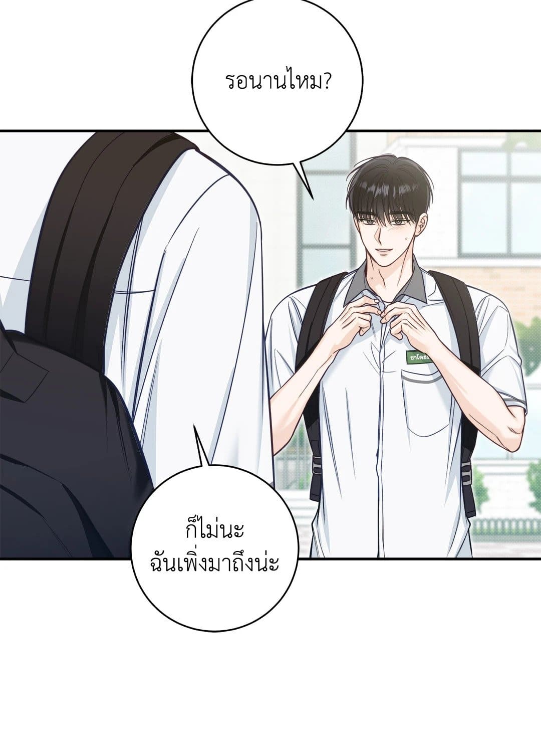 Summer Season ตอนที่ 3527