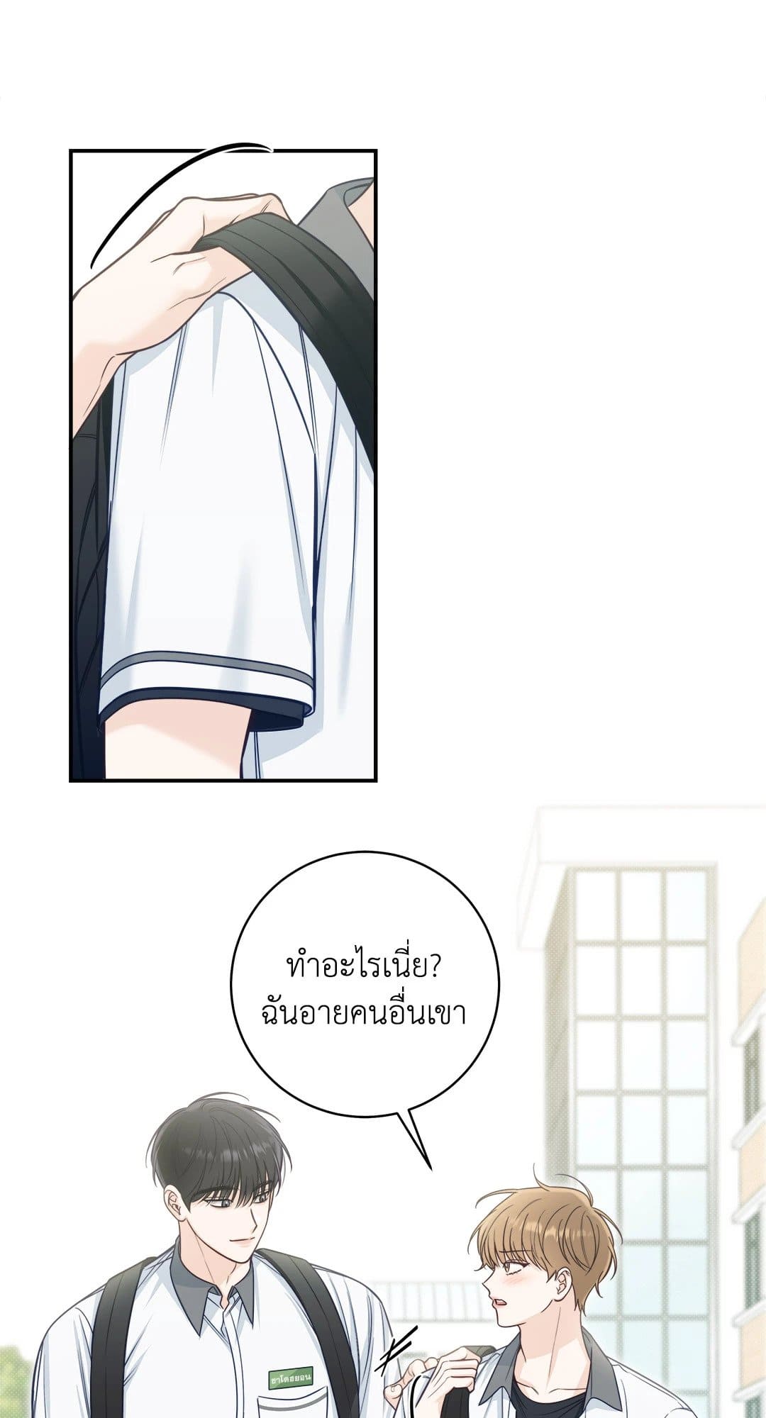 Summer Season ตอนที่ 3528