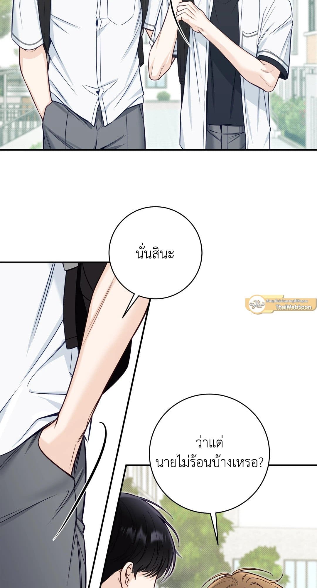 Summer Season ตอนที่ 3529