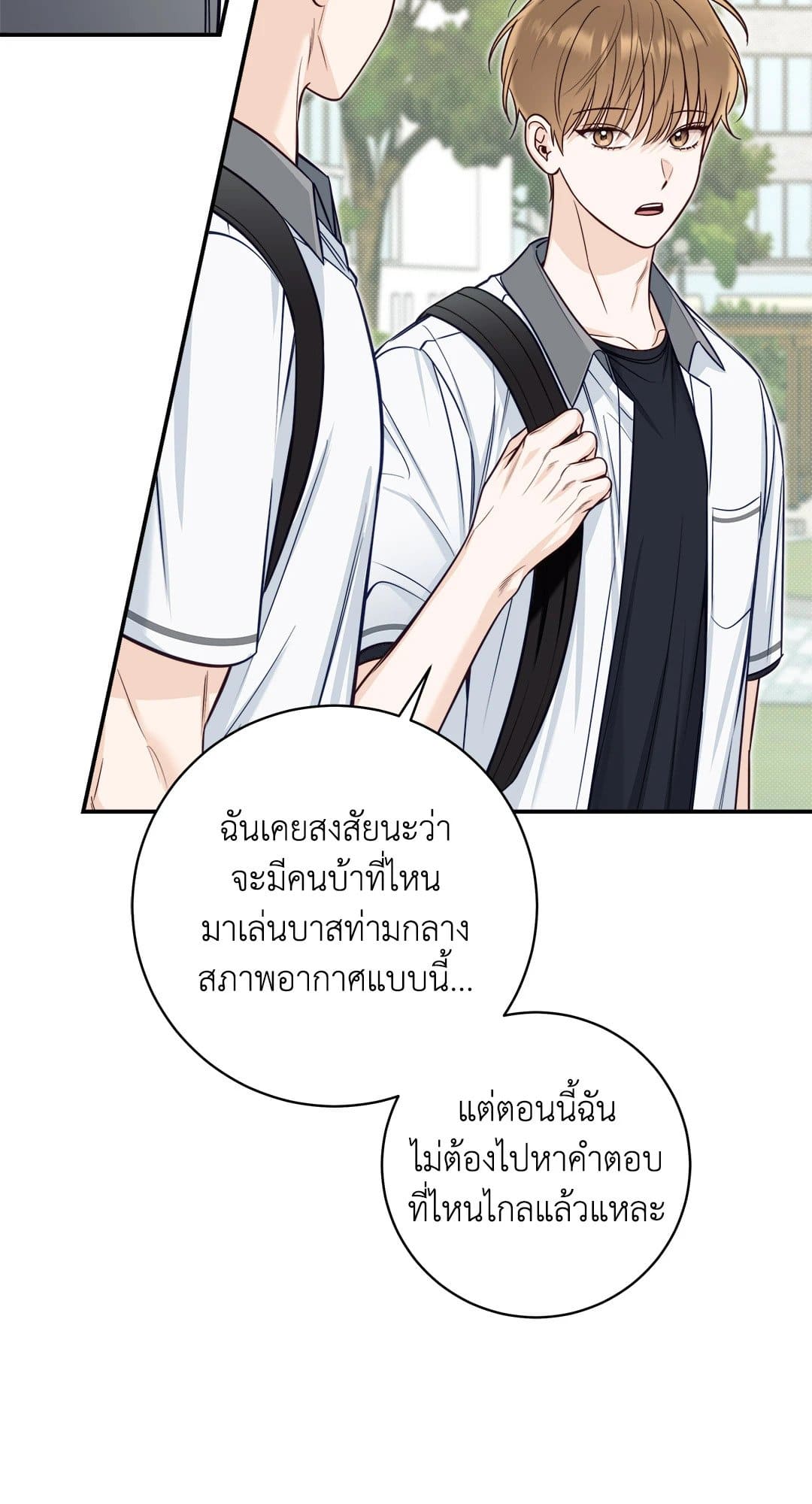 Summer Season ตอนที่ 3530