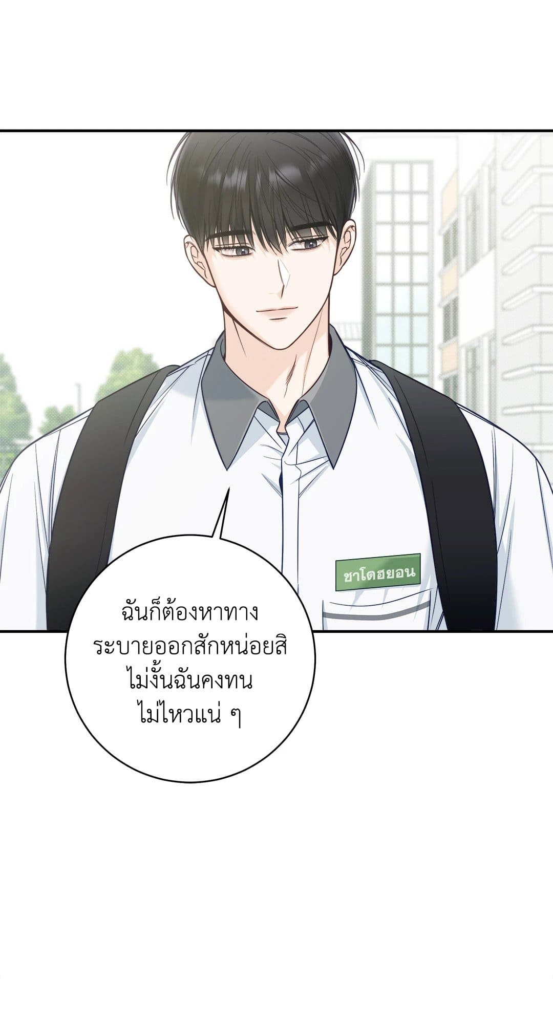 Summer Season ตอนที่ 3531