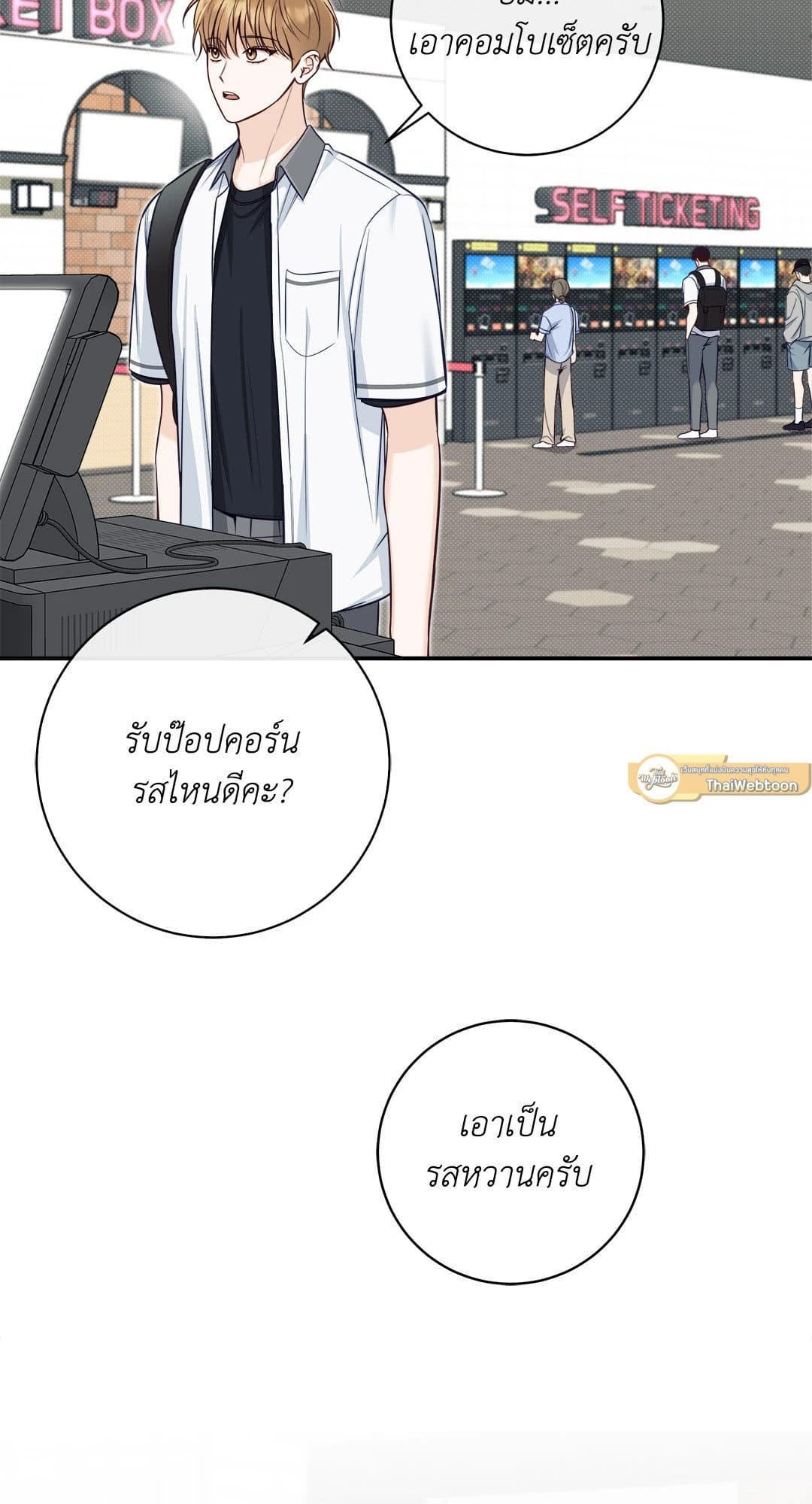 Summer Season ตอนที่ 3536