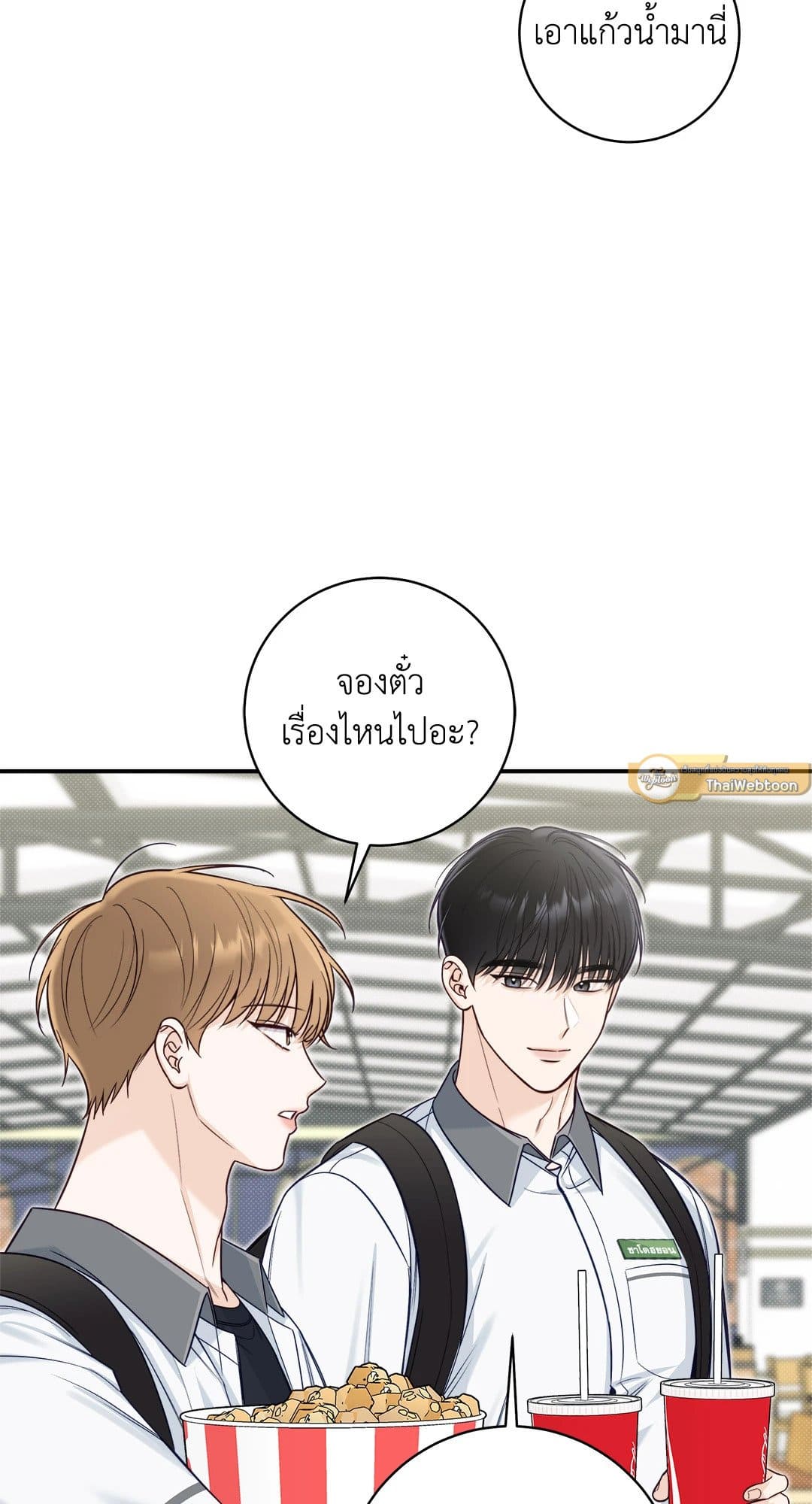 Summer Season ตอนที่ 3539