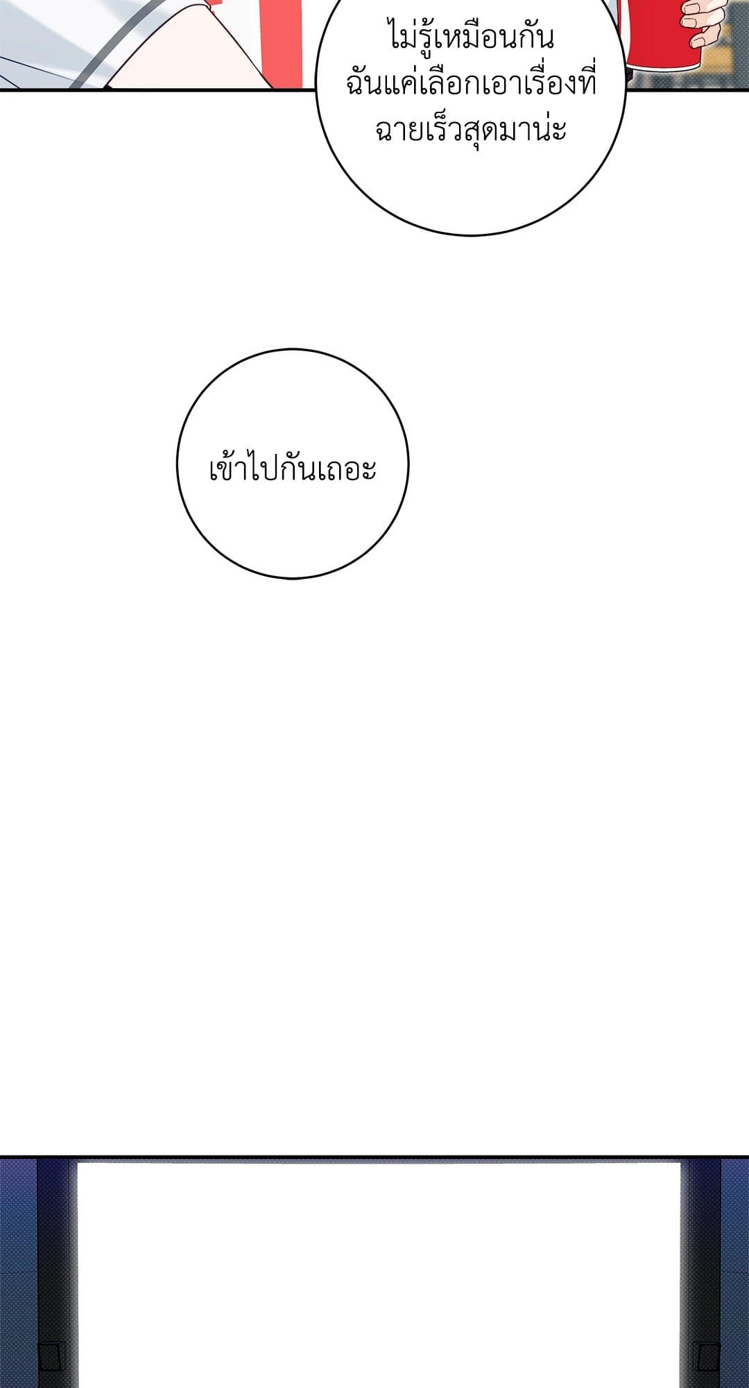 Summer Season ตอนที่ 3540