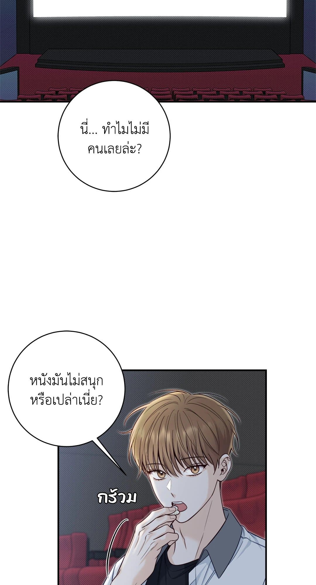 Summer Season ตอนที่ 3541