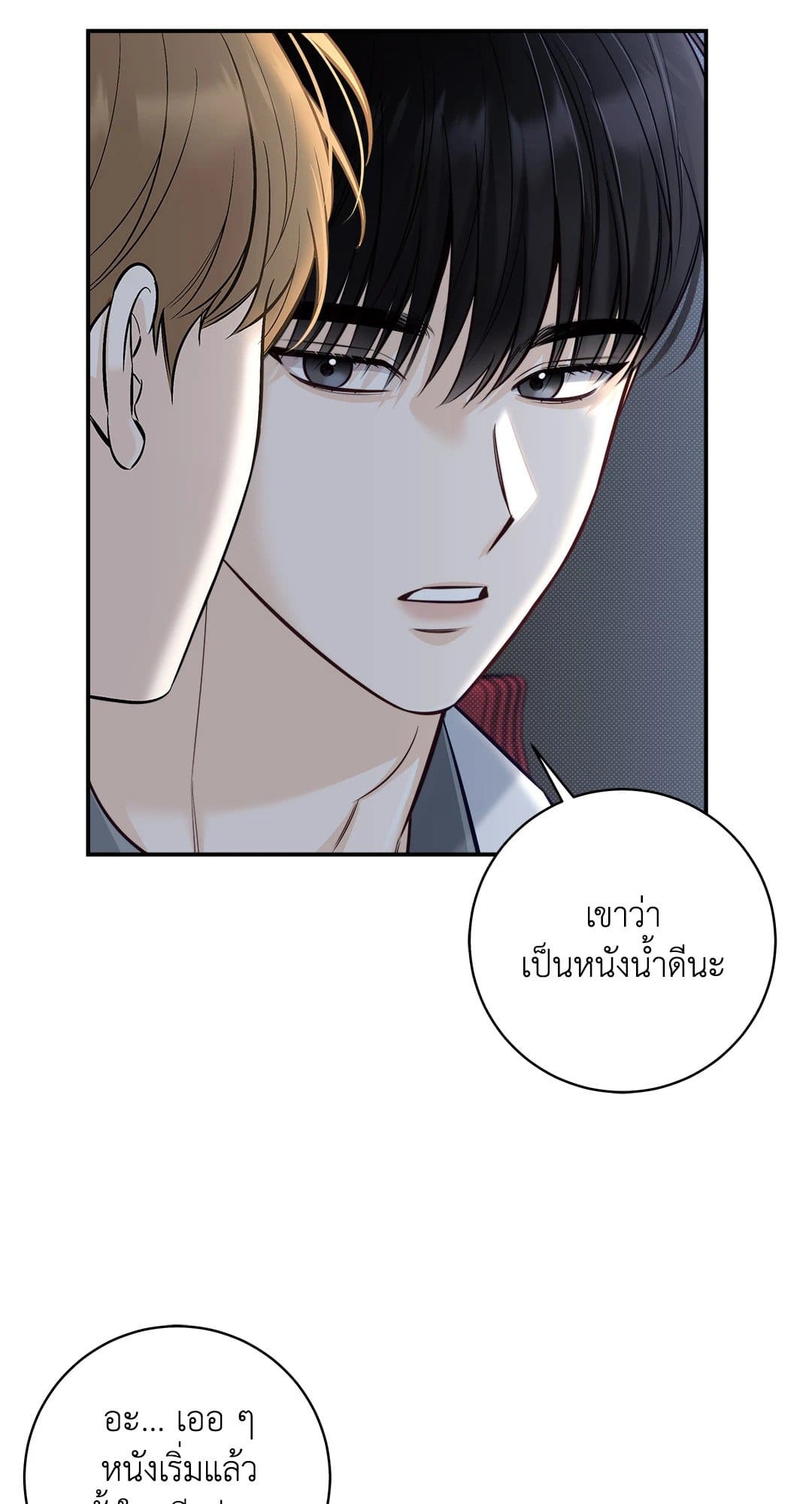 Summer Season ตอนที่ 3543