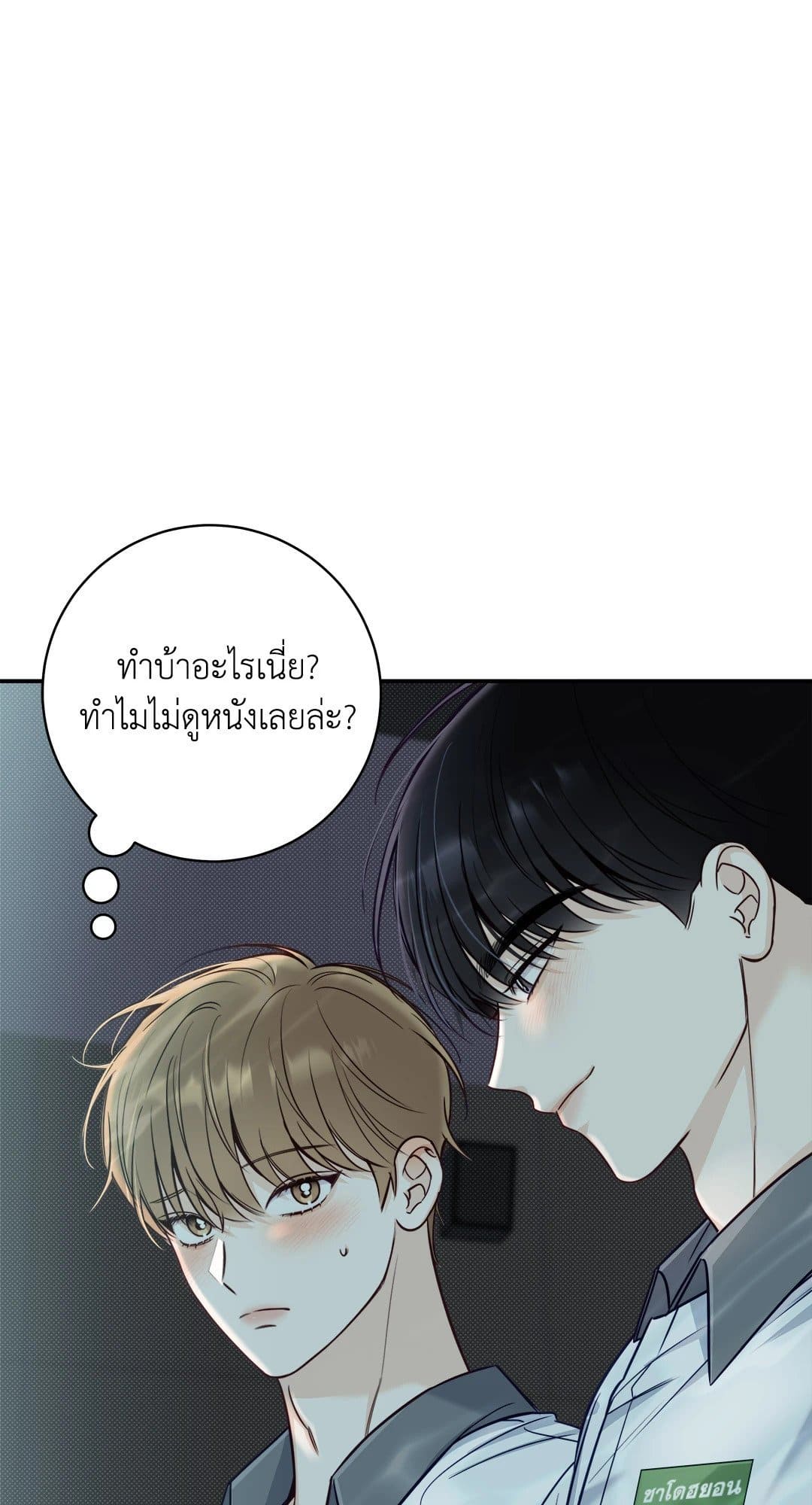 Summer Season ตอนที่ 3551