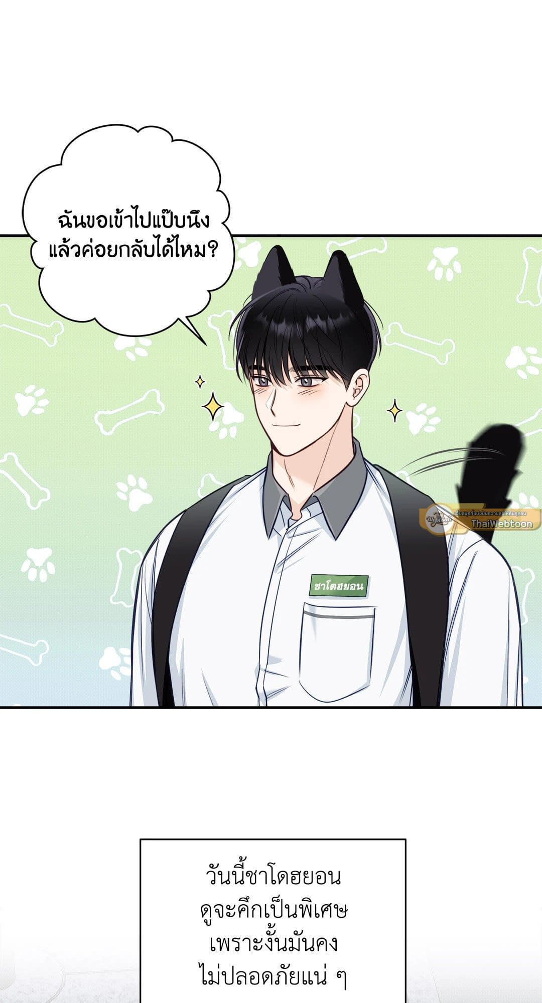 Summer Season ตอนที่ 3555