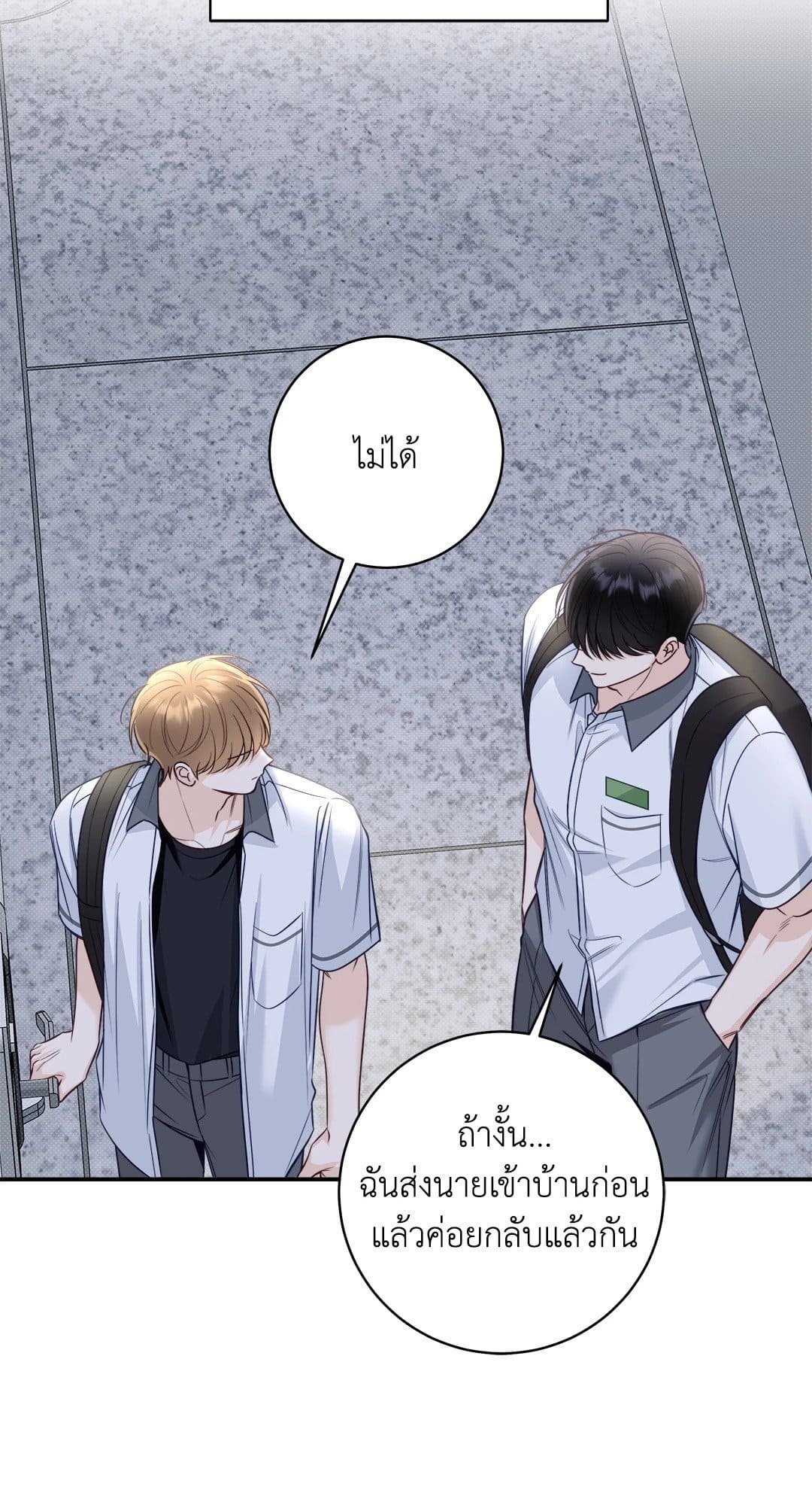 Summer Season ตอนที่ 3556