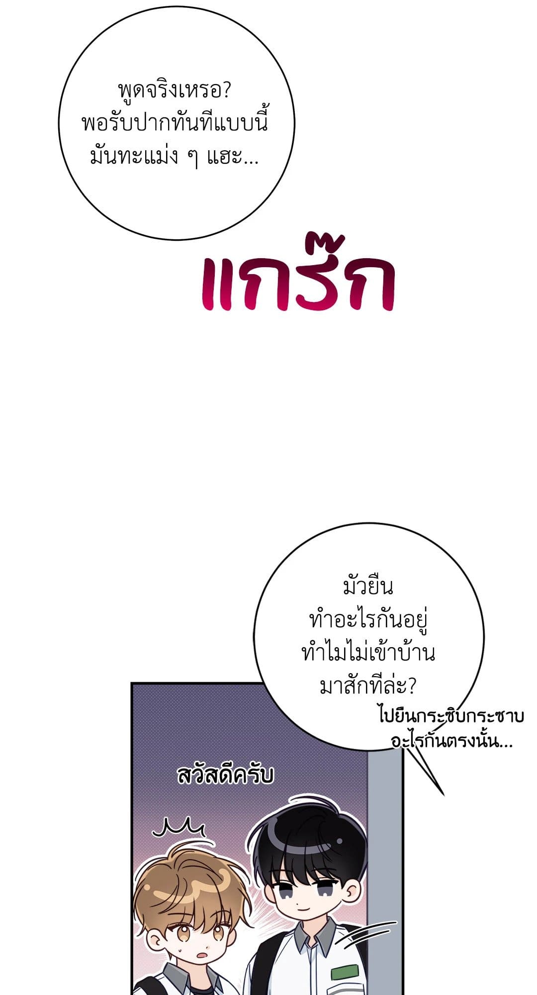 Summer Season ตอนที่ 3557