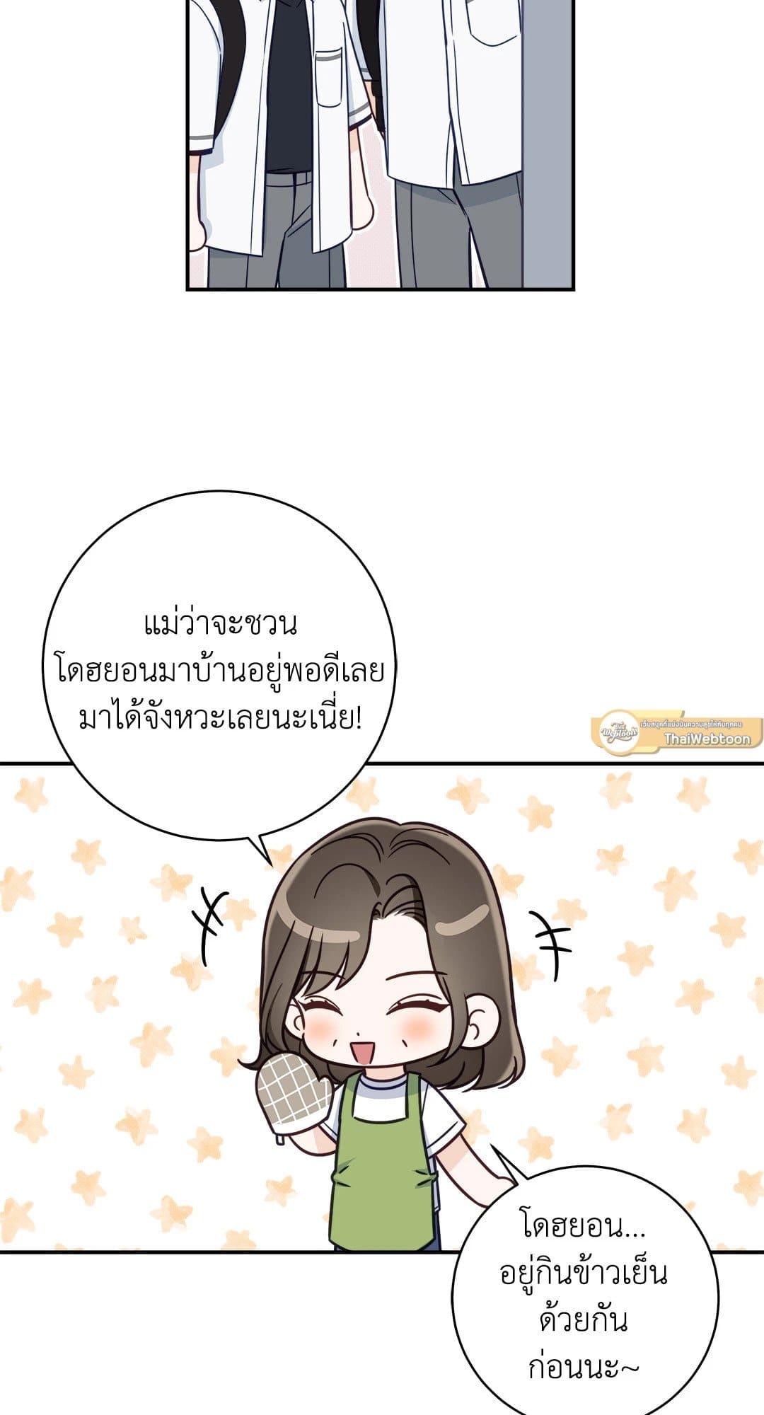 Summer Season ตอนที่ 3558