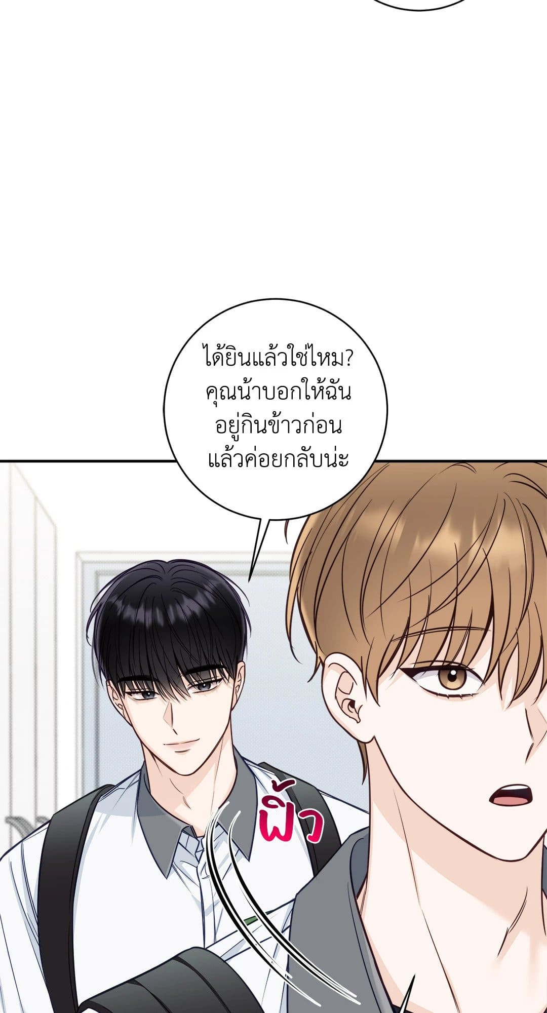 Summer Season ตอนที่ 3559