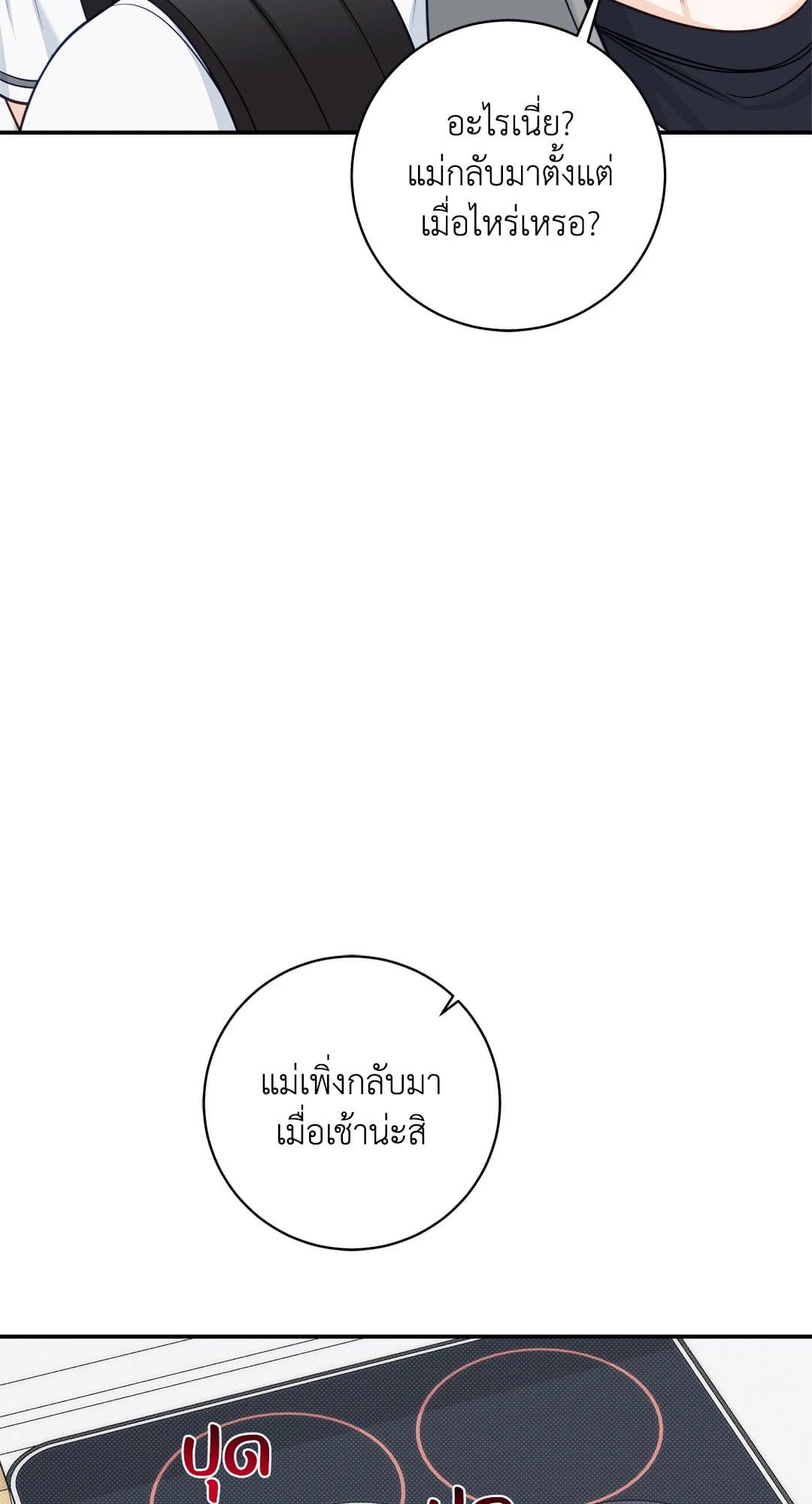 Summer Season ตอนที่ 3560