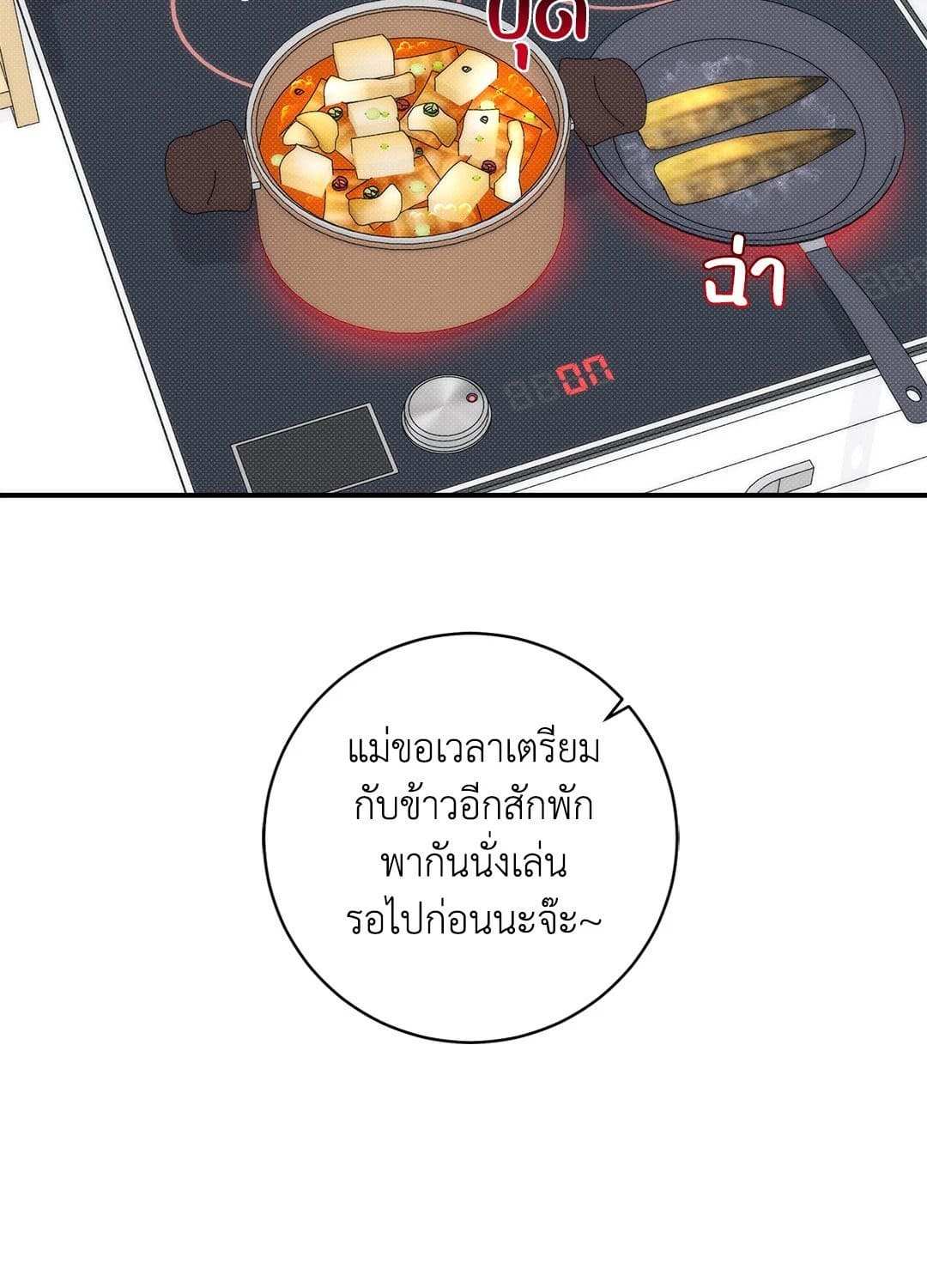 Summer Season ตอนที่ 3561