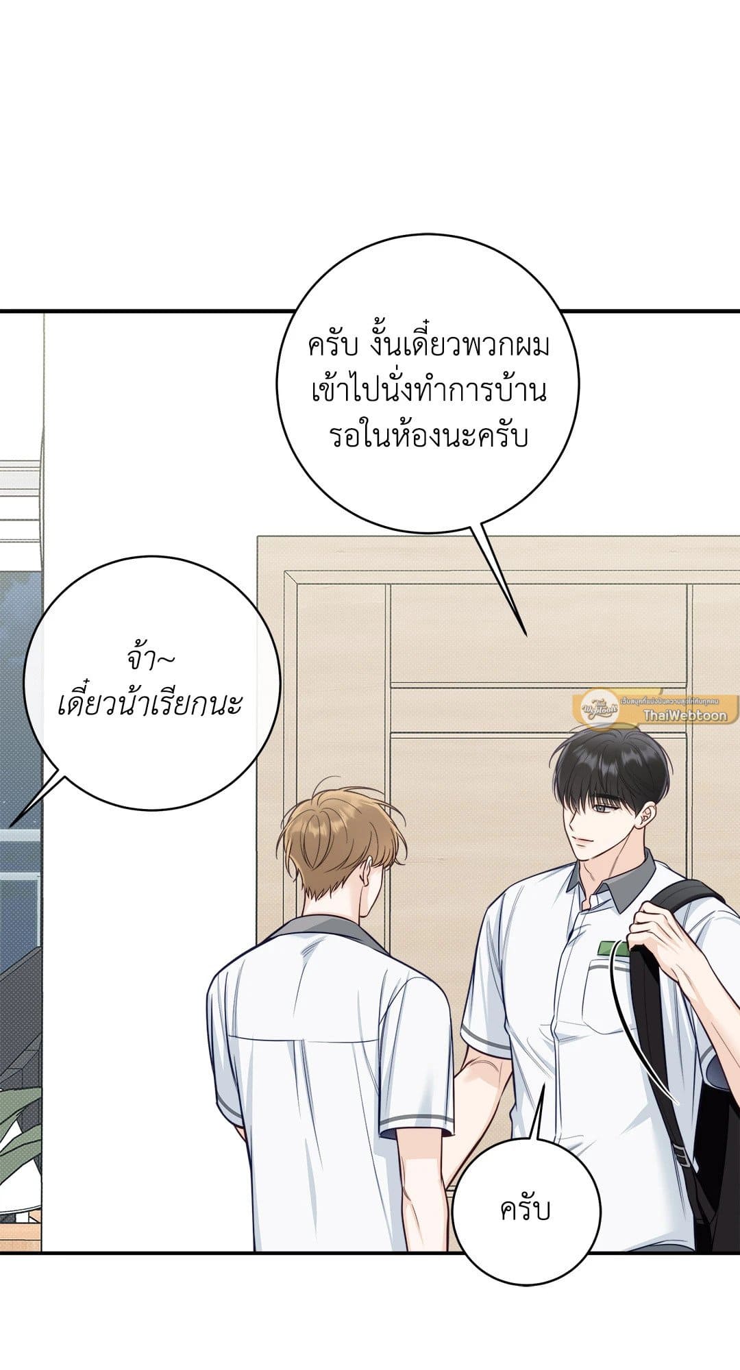 Summer Season ตอนที่ 3562