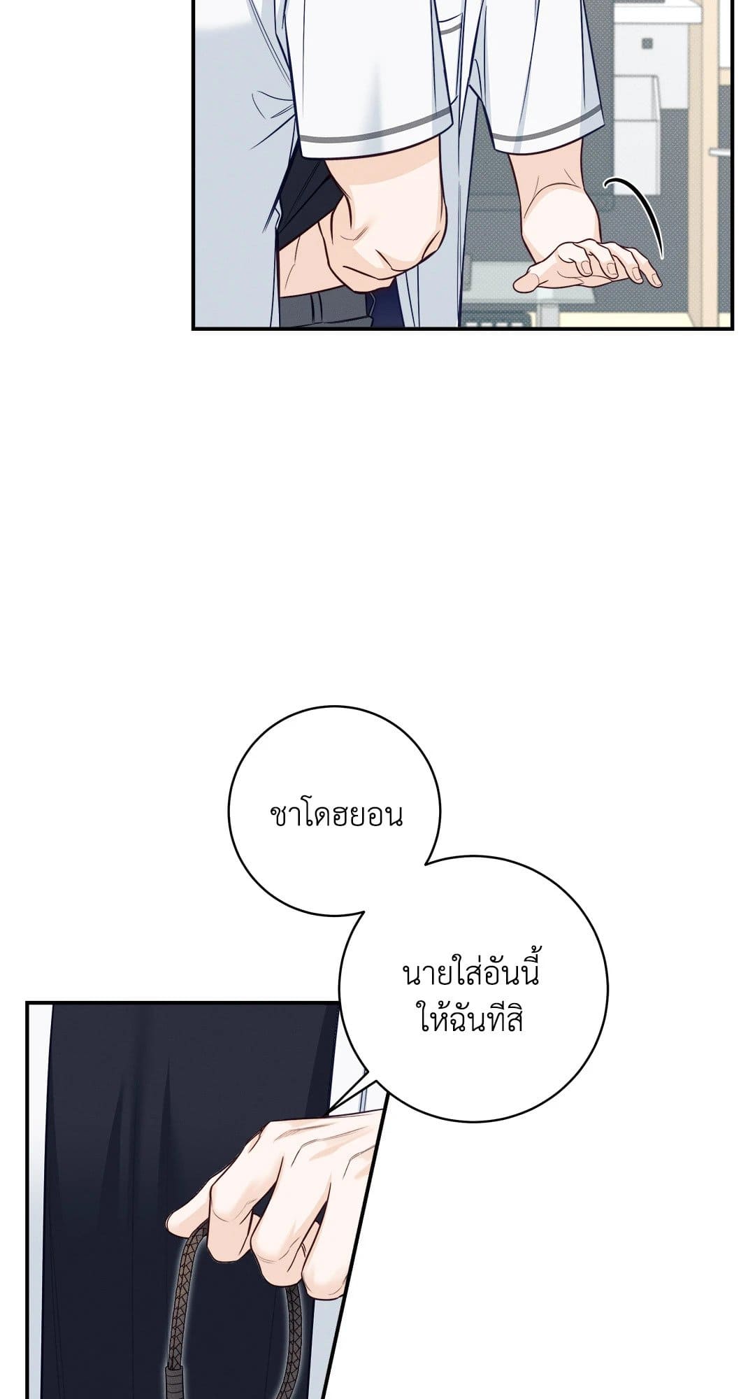 Summer Season ตอนที่ 3610