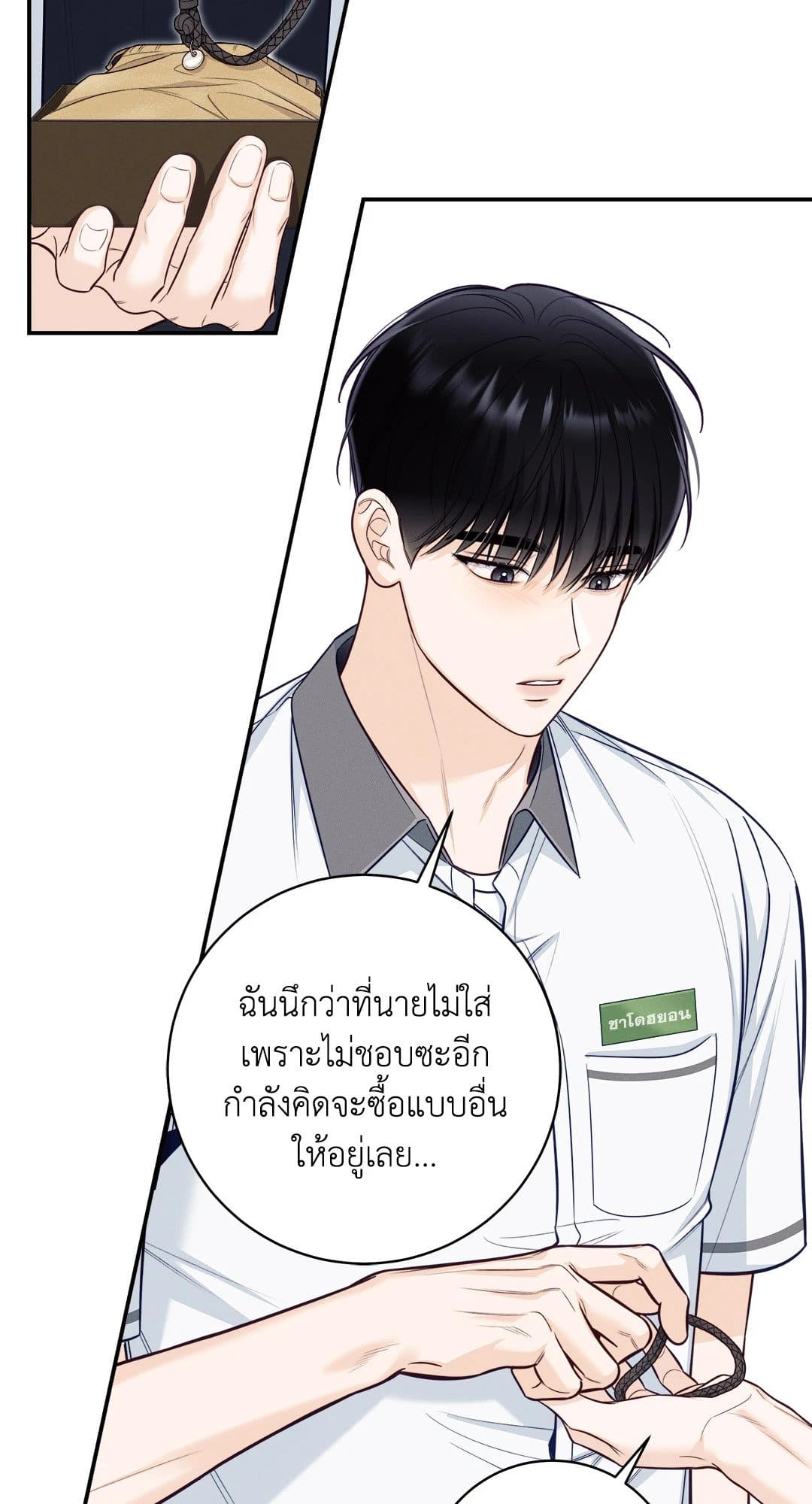 Summer Season ตอนที่ 3611