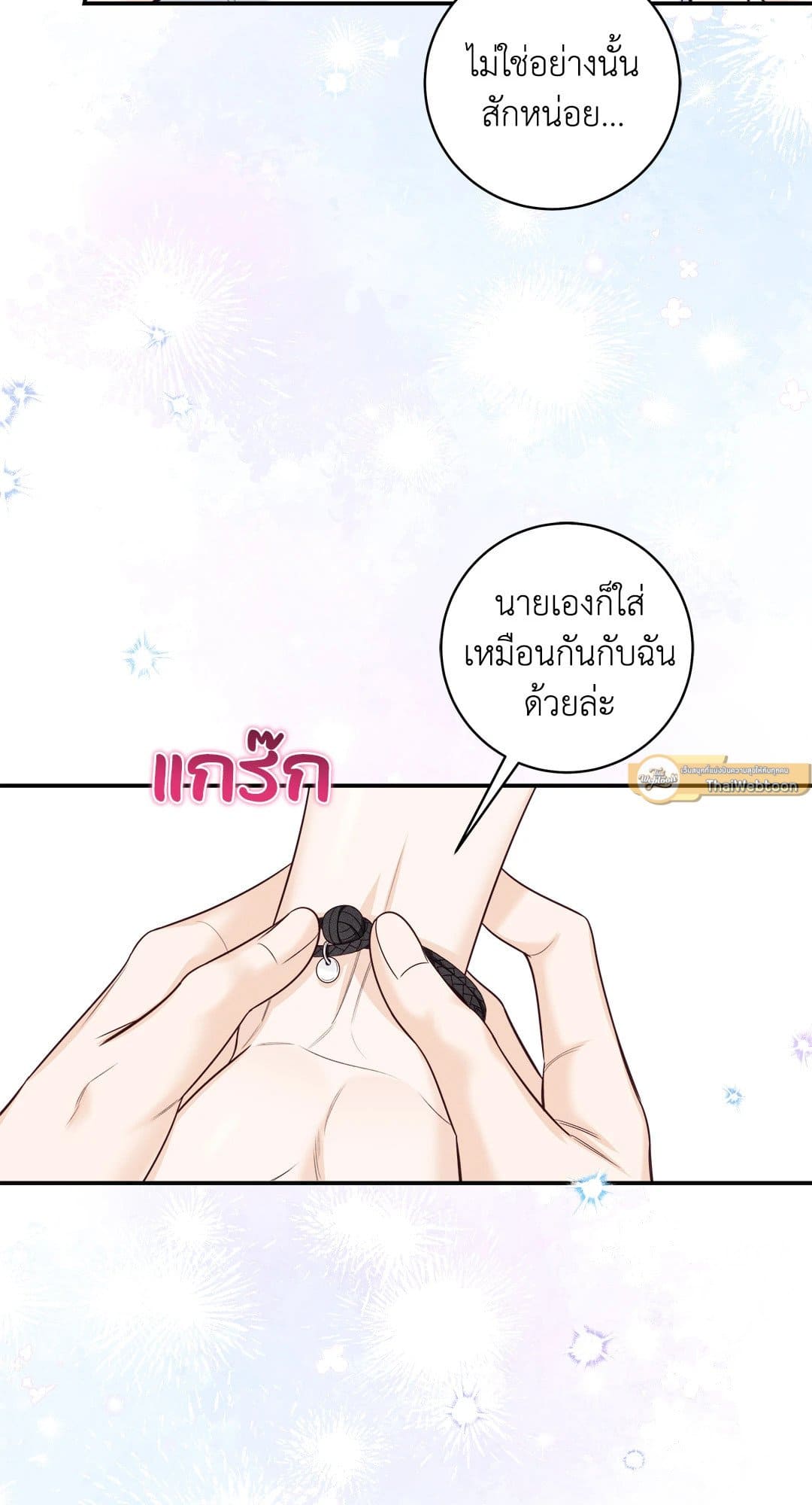 Summer Season ตอนที่ 3612