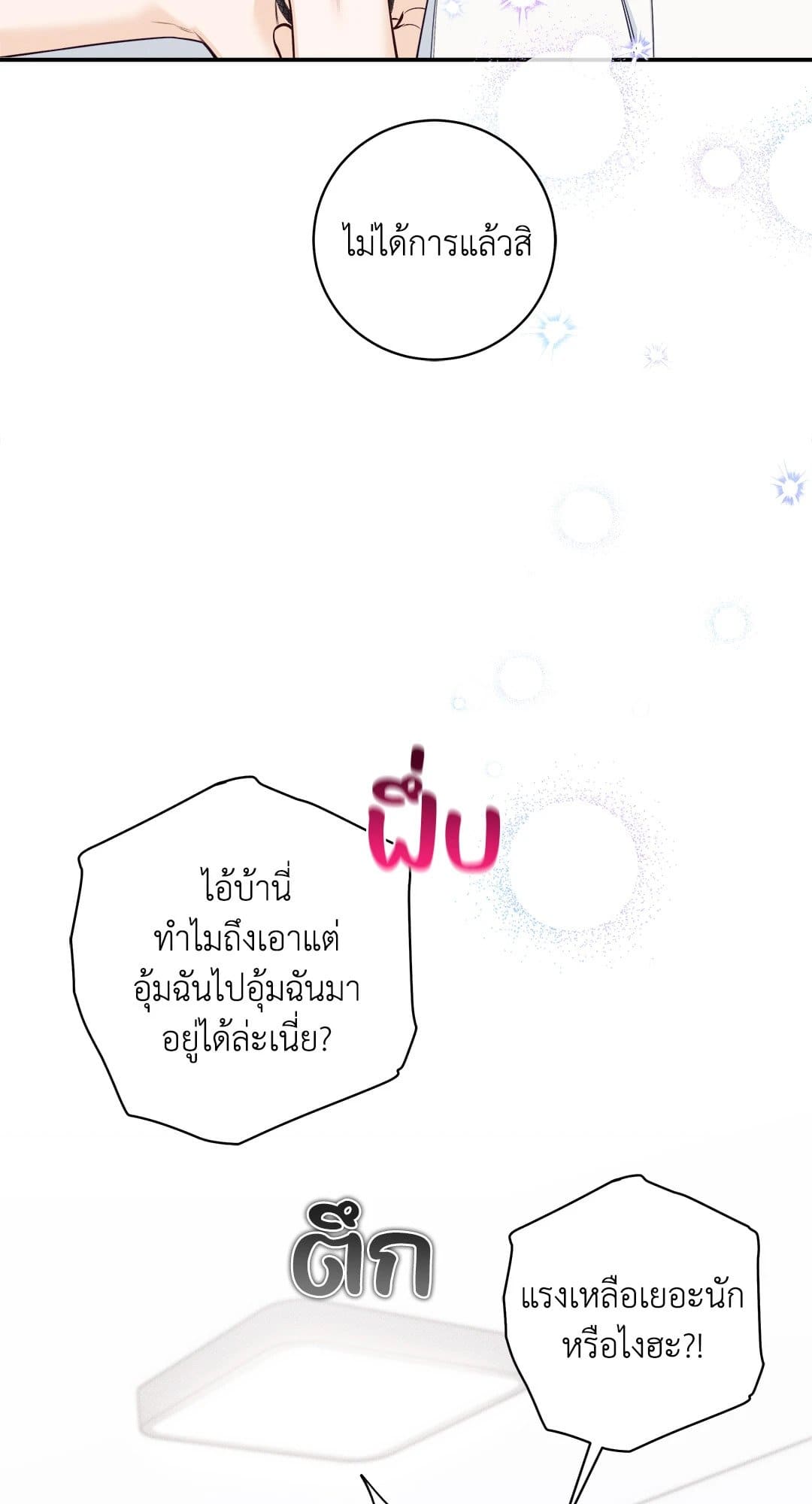 Summer Season ตอนที่ 3614