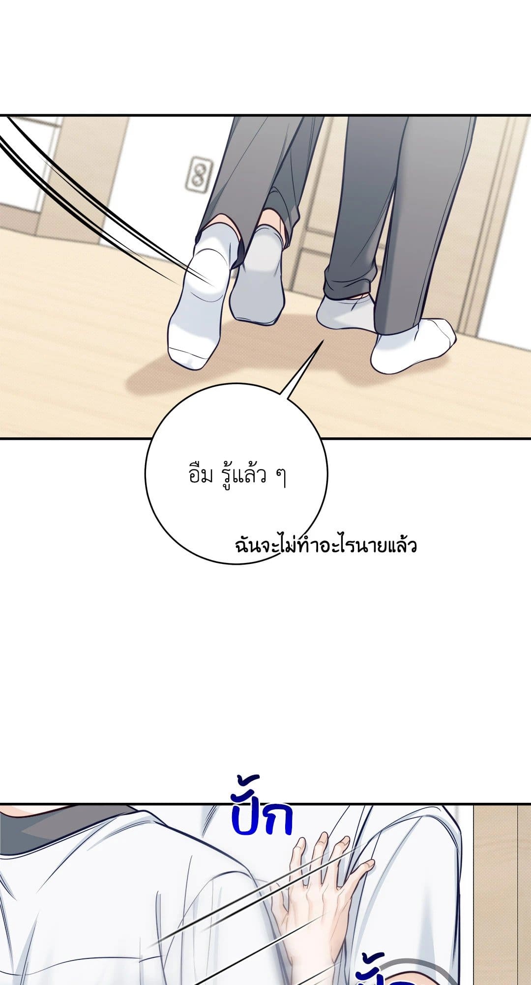 Summer Season ตอนที่ 3625