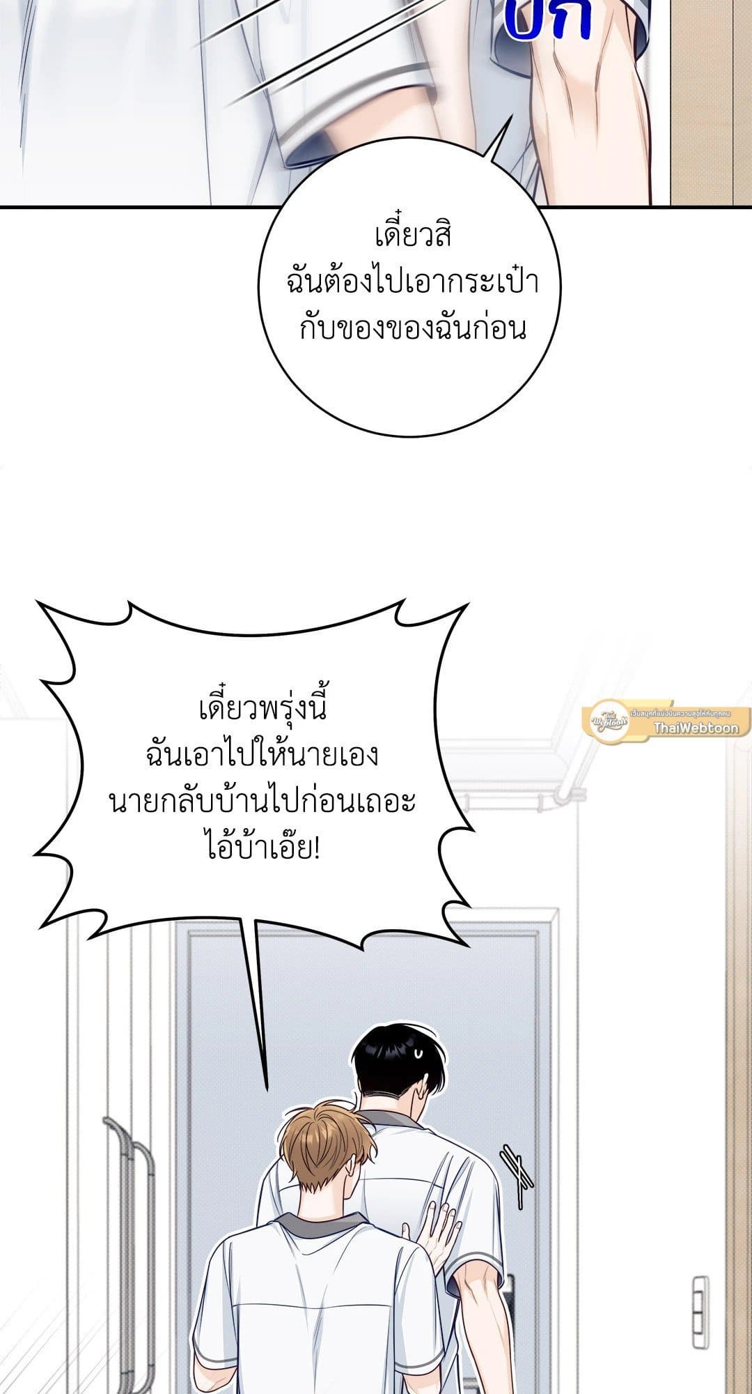 Summer Season ตอนที่ 3626