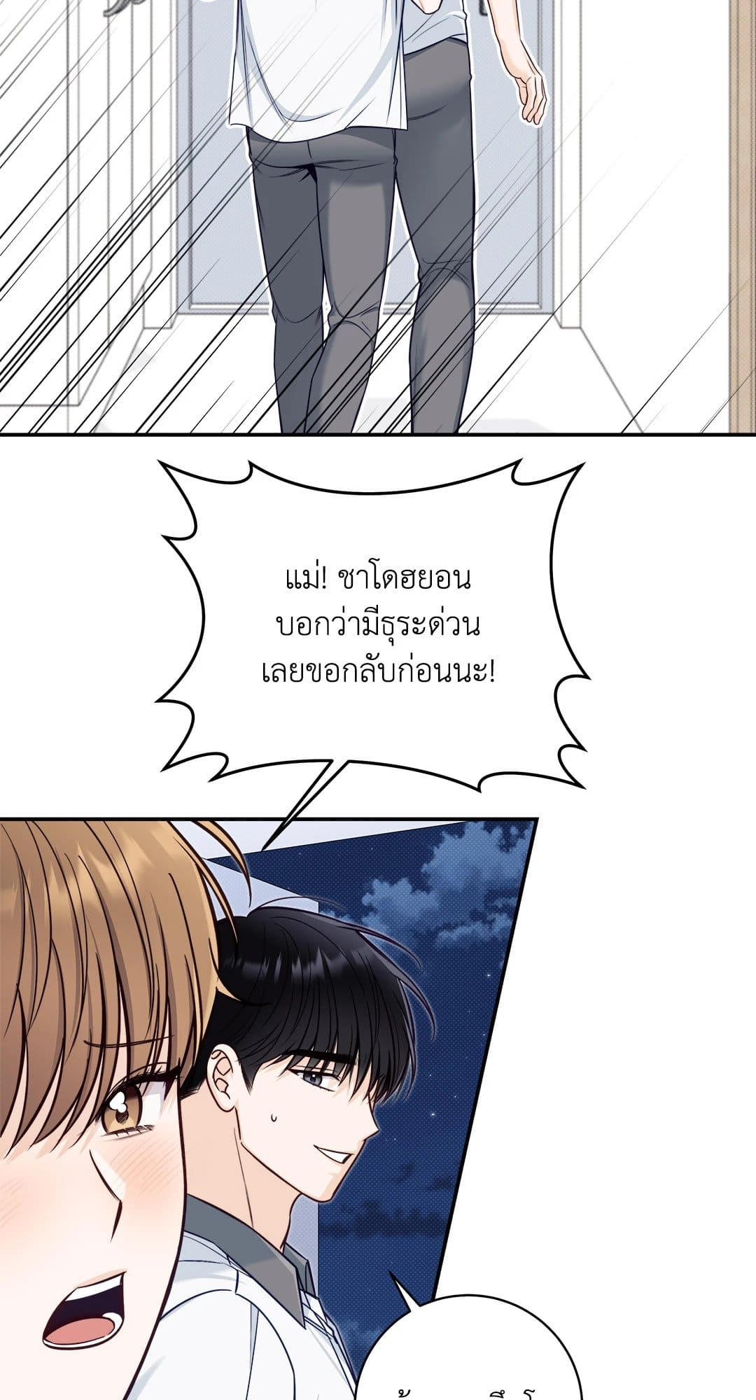 Summer Season ตอนที่ 3627