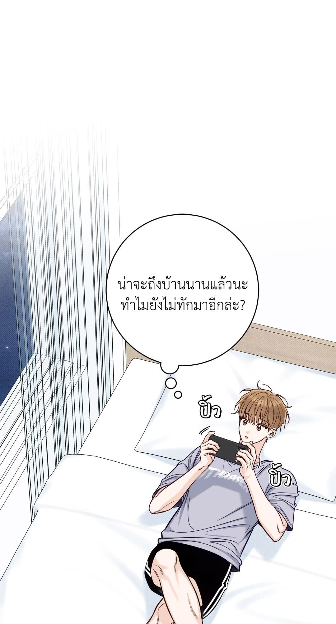 Summer Season ตอนที่ 3631