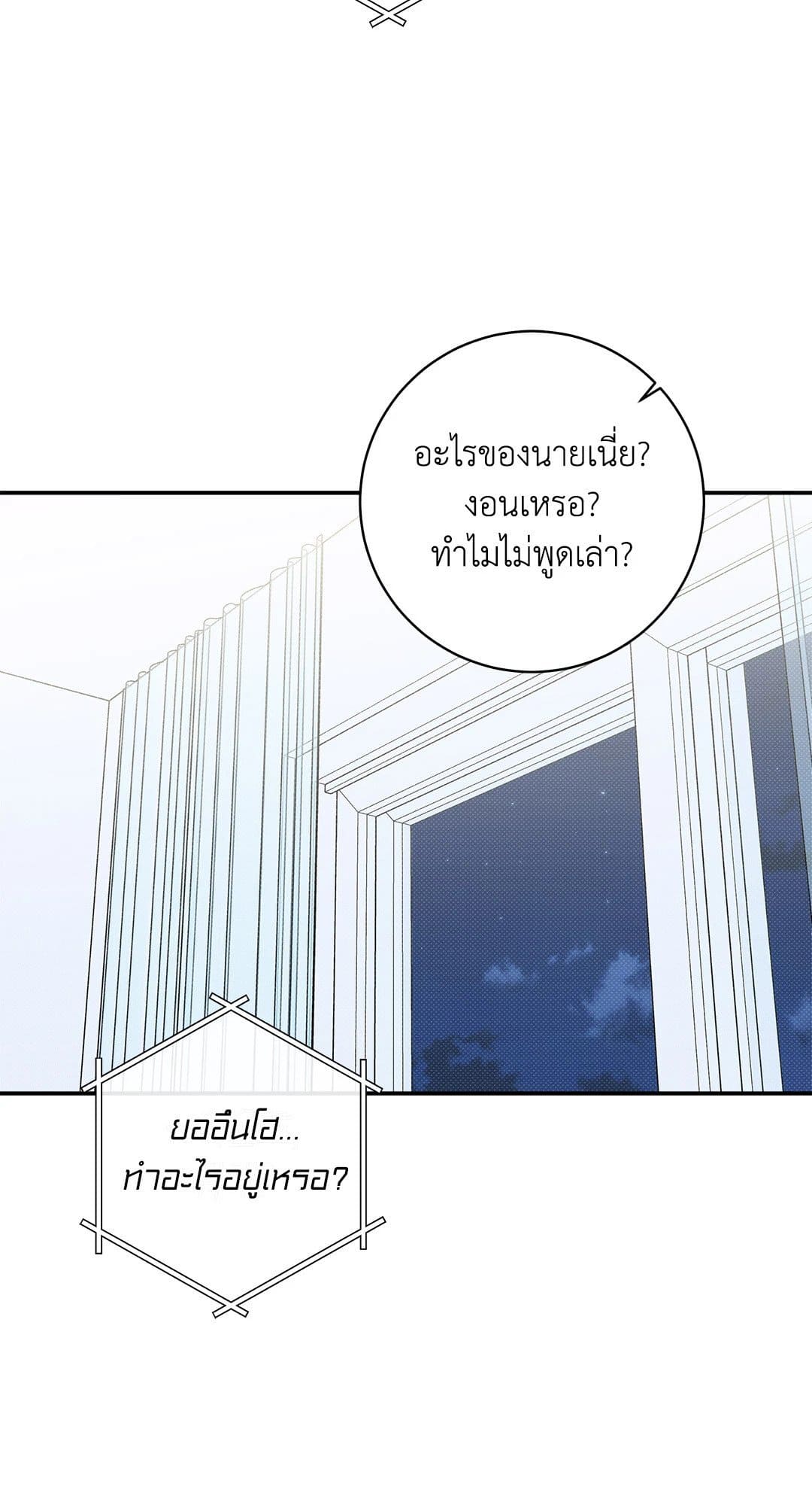 Summer Season ตอนที่ 3634