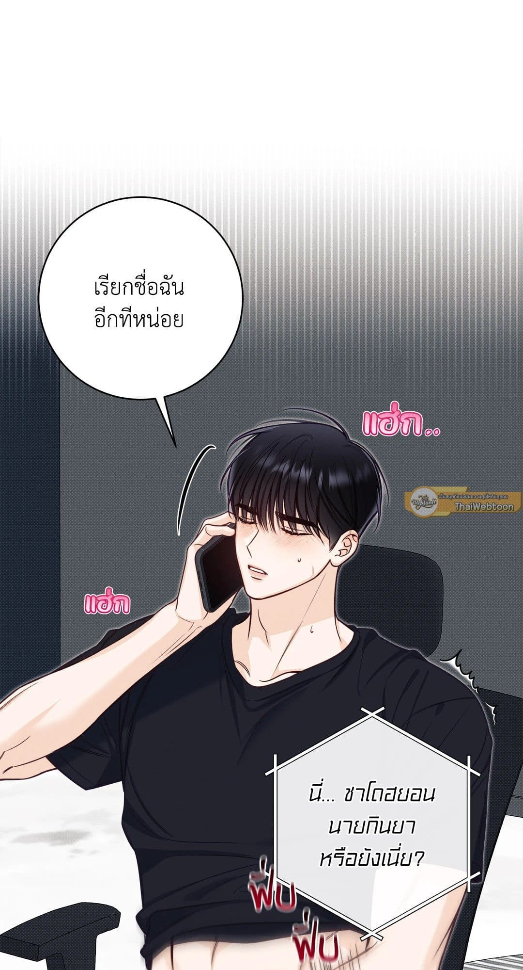 Summer Season ตอนที่ 3640