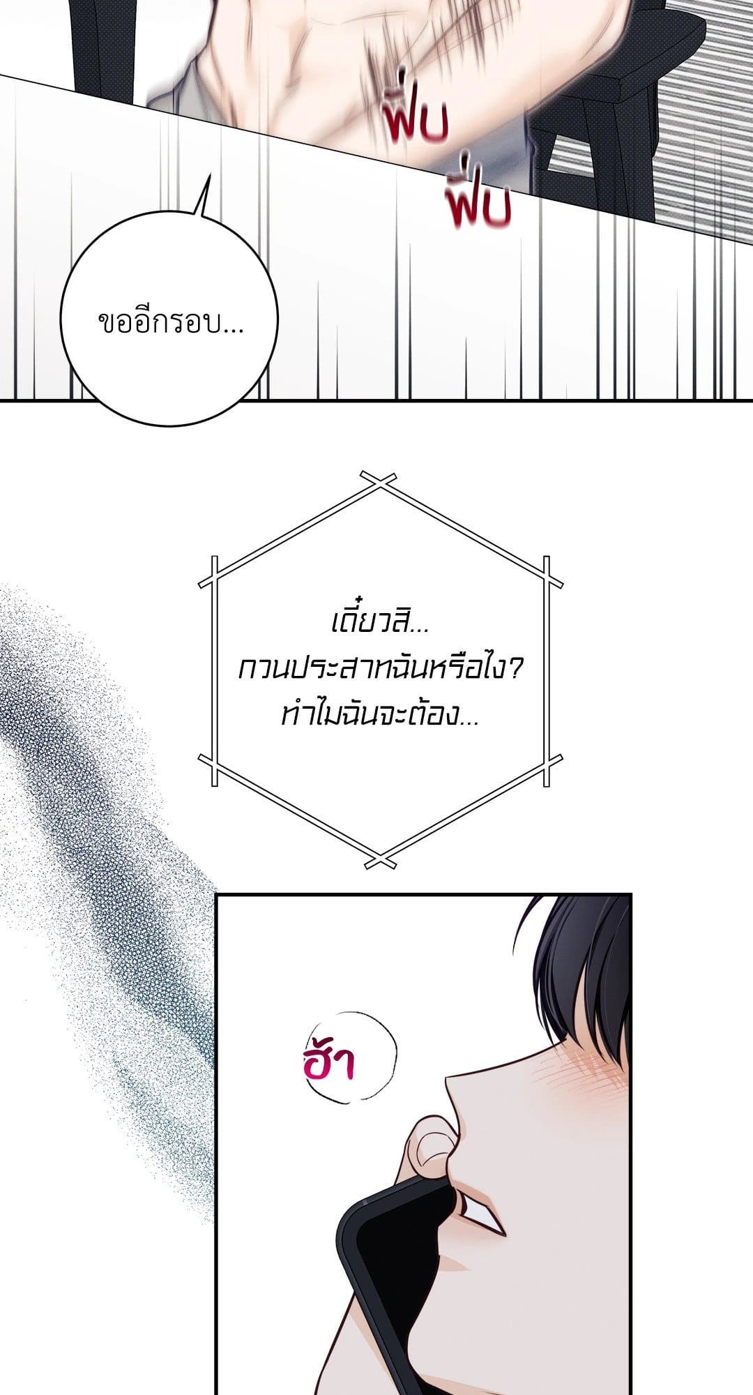 Summer Season ตอนที่ 3641