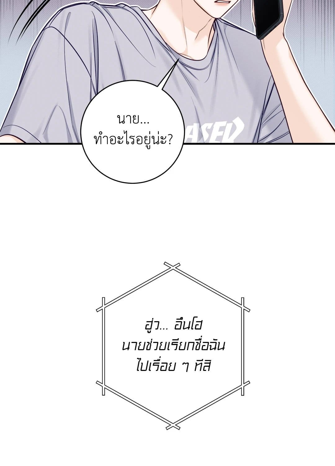 Summer Season ตอนที่ 3643