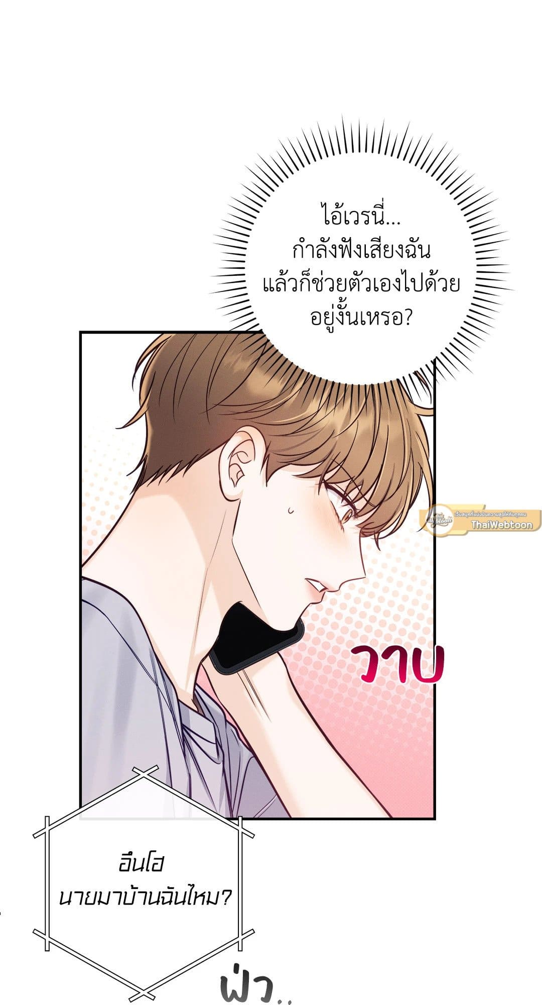 Summer Season ตอนที่ 3644