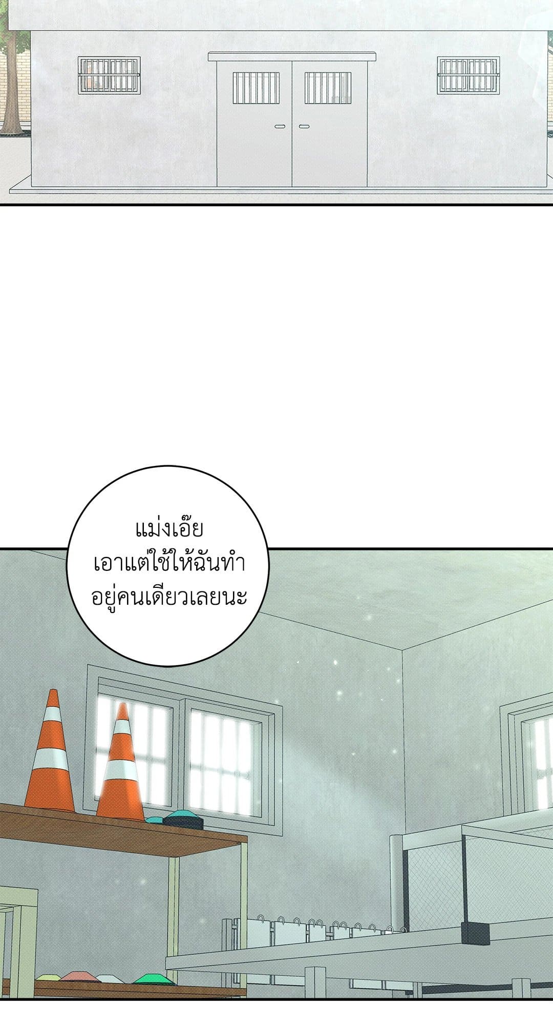 Summer Season ตอนที่ 3652