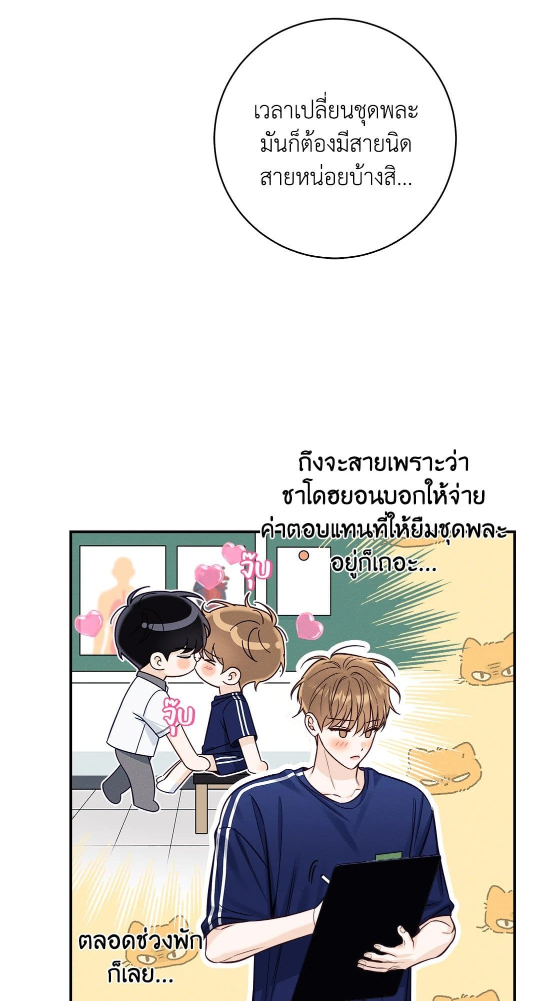 Summer Season ตอนที่ 3653