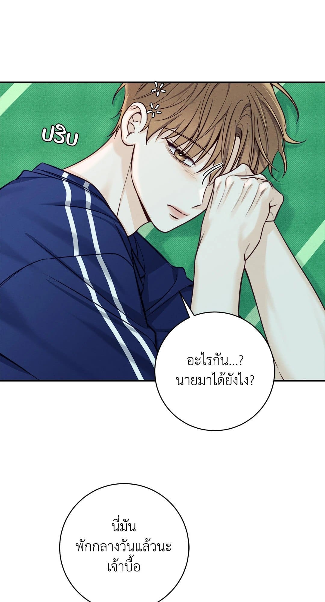 Summer Season ตอนที่ 3663