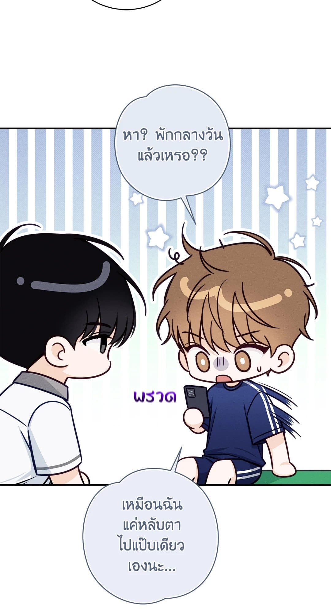 Summer Season ตอนที่ 3664