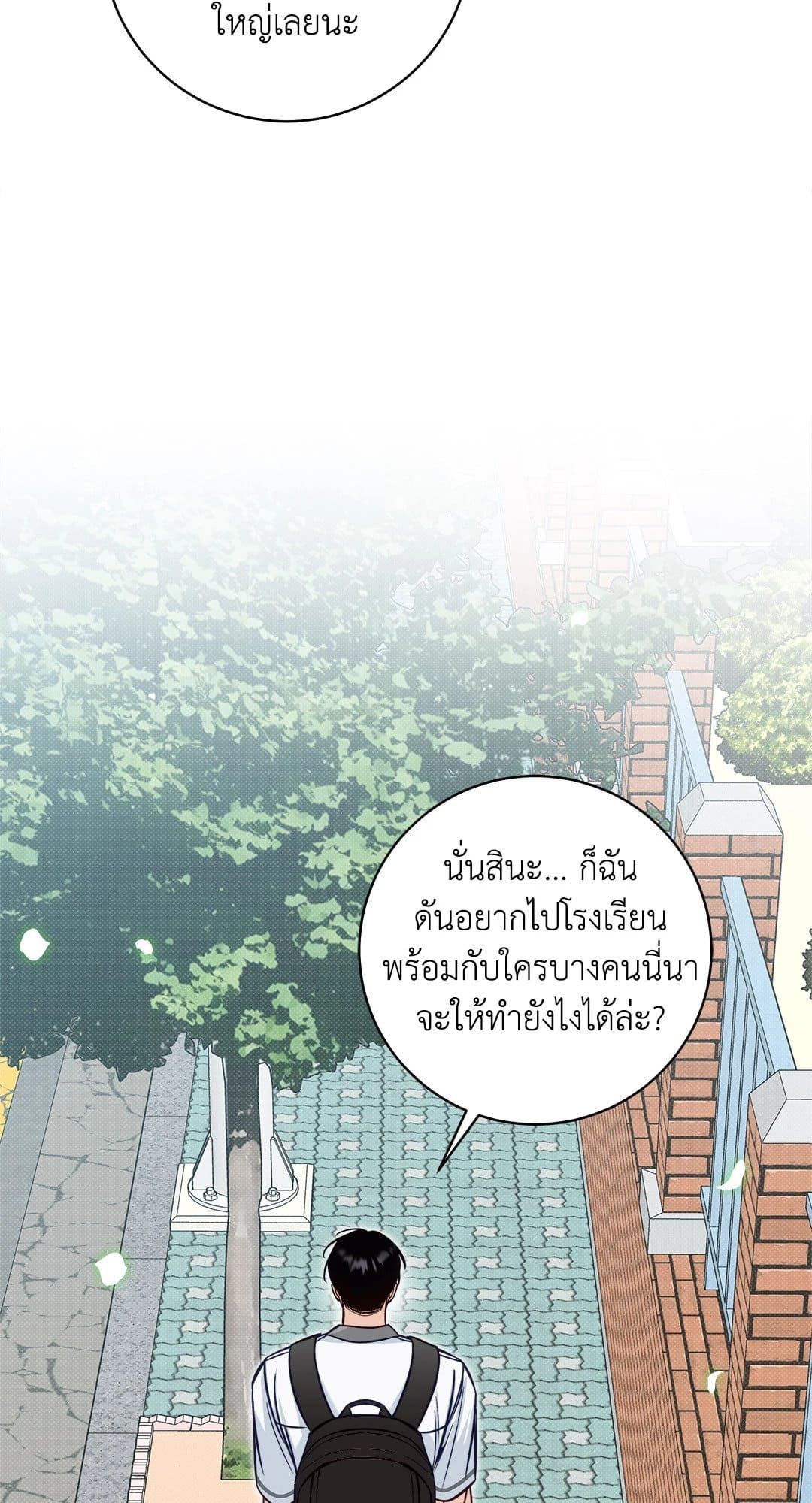 Summer Season ตอนที่ 3712